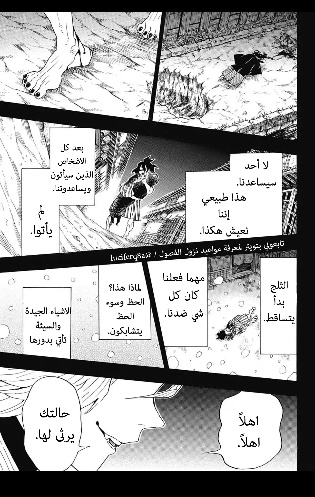 Read Demon Slayer Kimetsu no Yaiba AR Manga Online