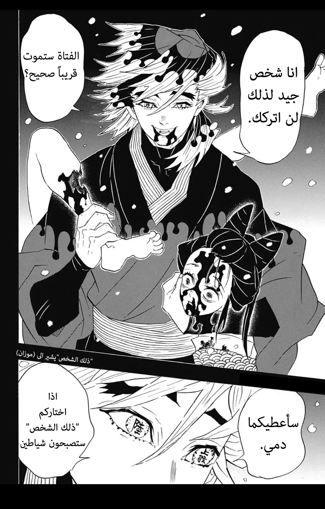 Read Demon Slayer Kimetsu no Yaiba AR Manga Online