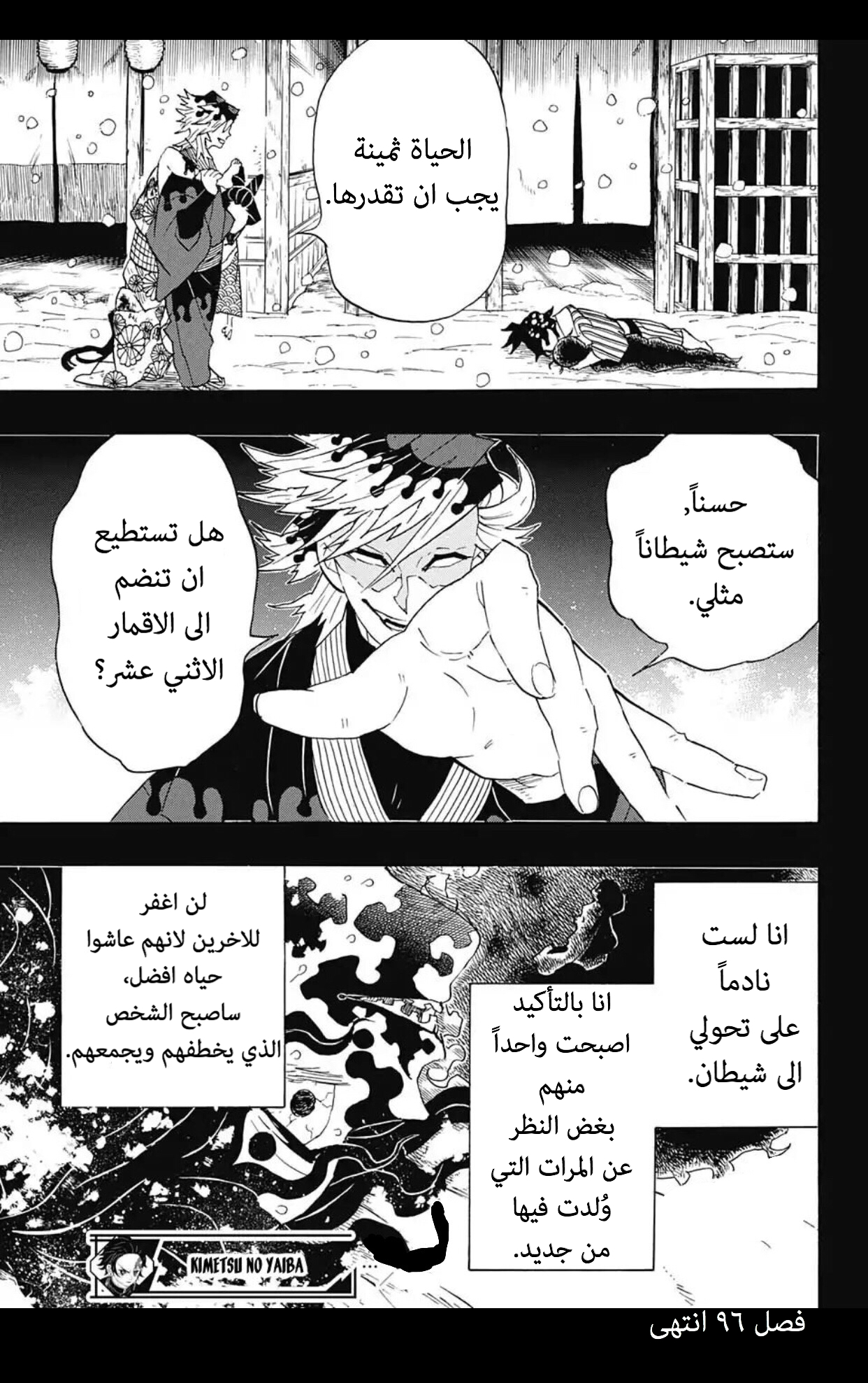Read Demon Slayer Kimetsu no Yaiba AR Manga Online
