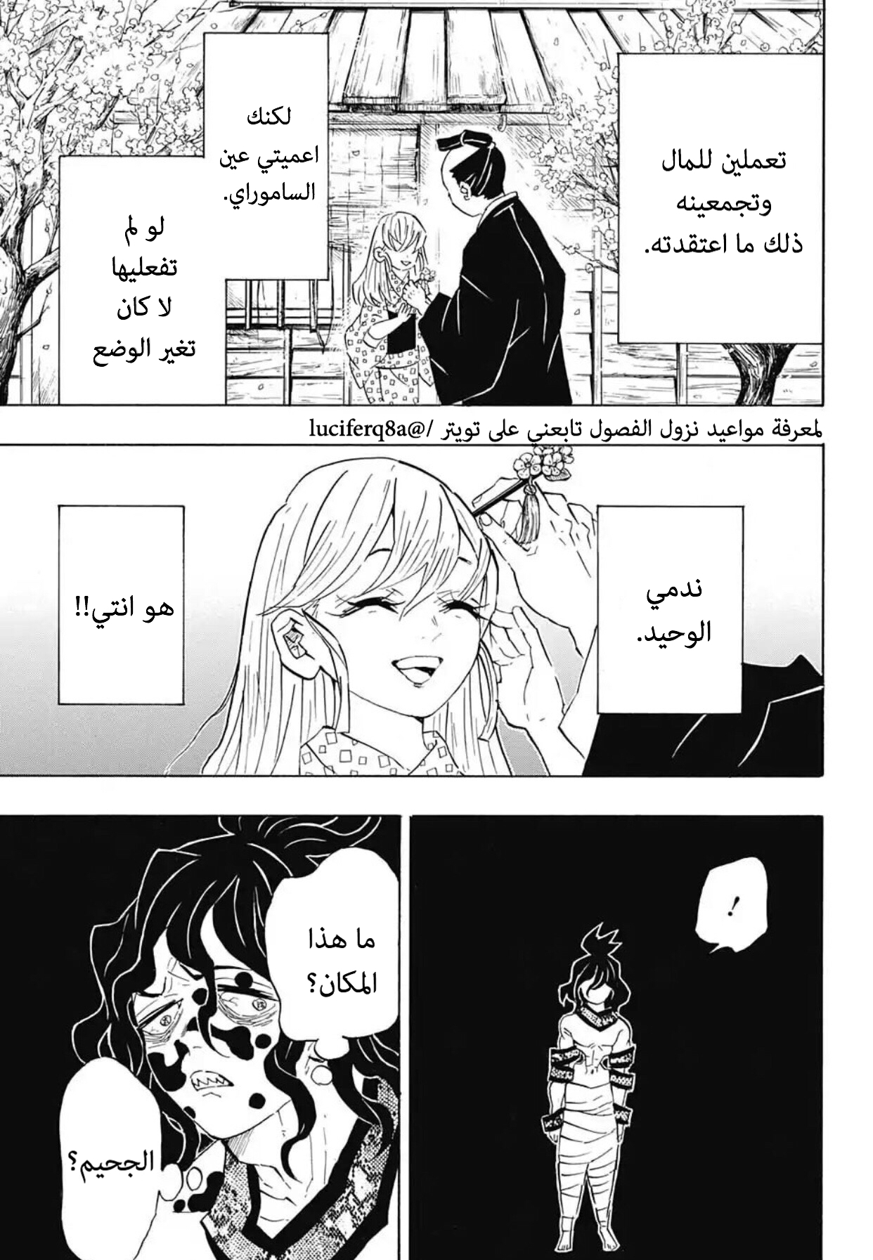 Read Demon Slayer Kimetsu no Yaiba AR Manga Online
