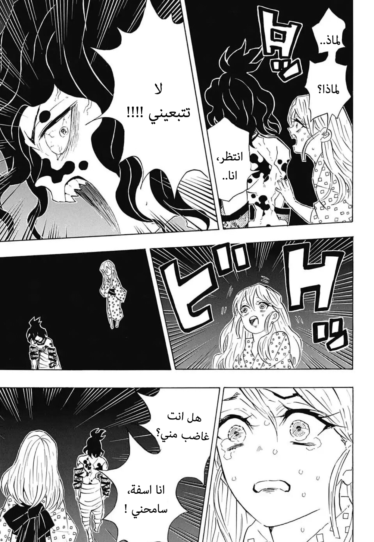 Read Demon Slayer Kimetsu no Yaiba AR Manga Online