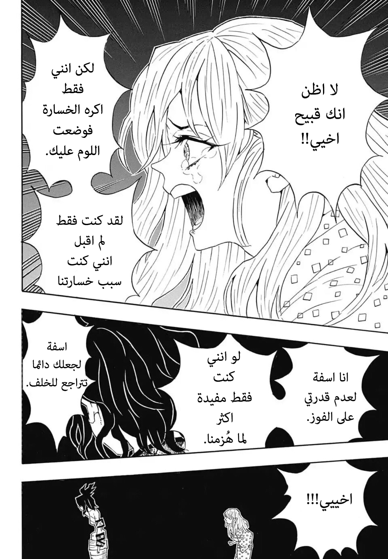 Read Demon Slayer Kimetsu no Yaiba AR Manga Online