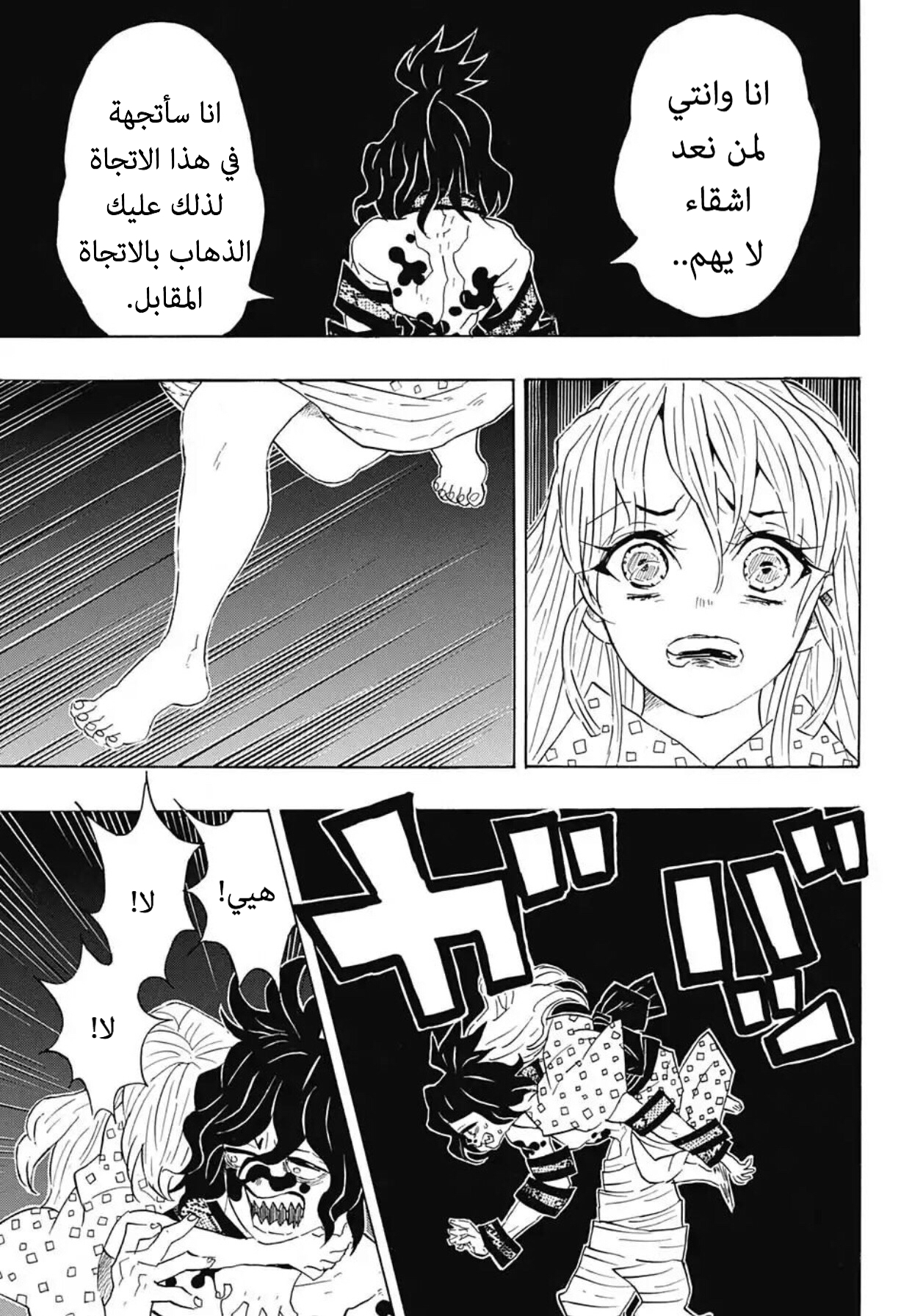 Read Demon Slayer Kimetsu no Yaiba AR Manga Online