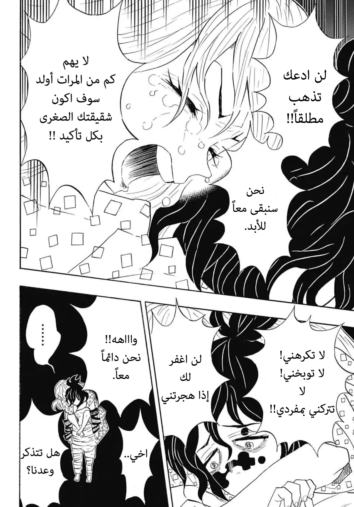 Read Demon Slayer Kimetsu no Yaiba AR Manga Online