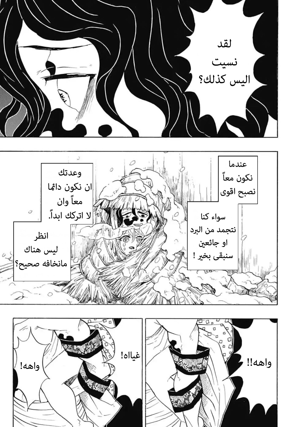 Read Demon Slayer Kimetsu no Yaiba AR Manga Online