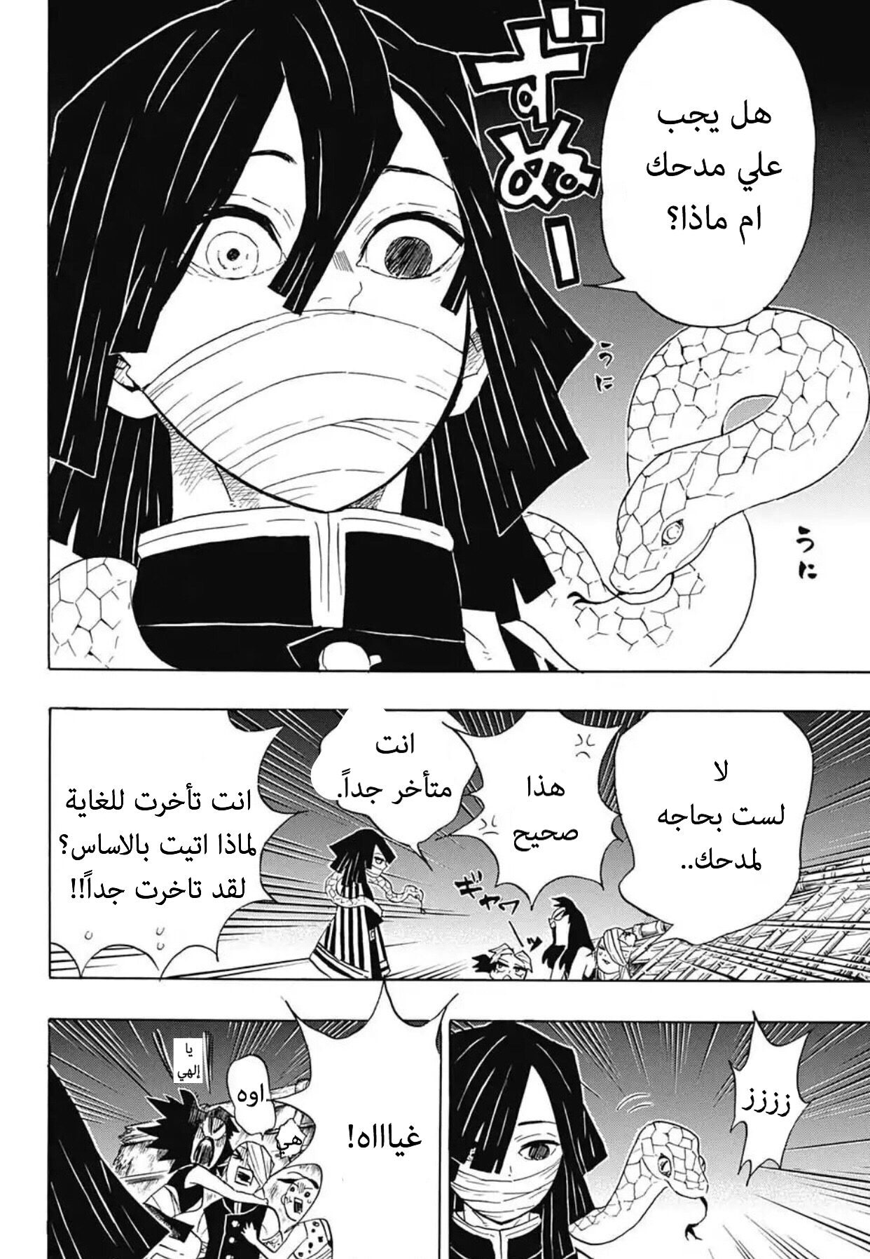 Read Demon Slayer Kimetsu no Yaiba AR Manga Online