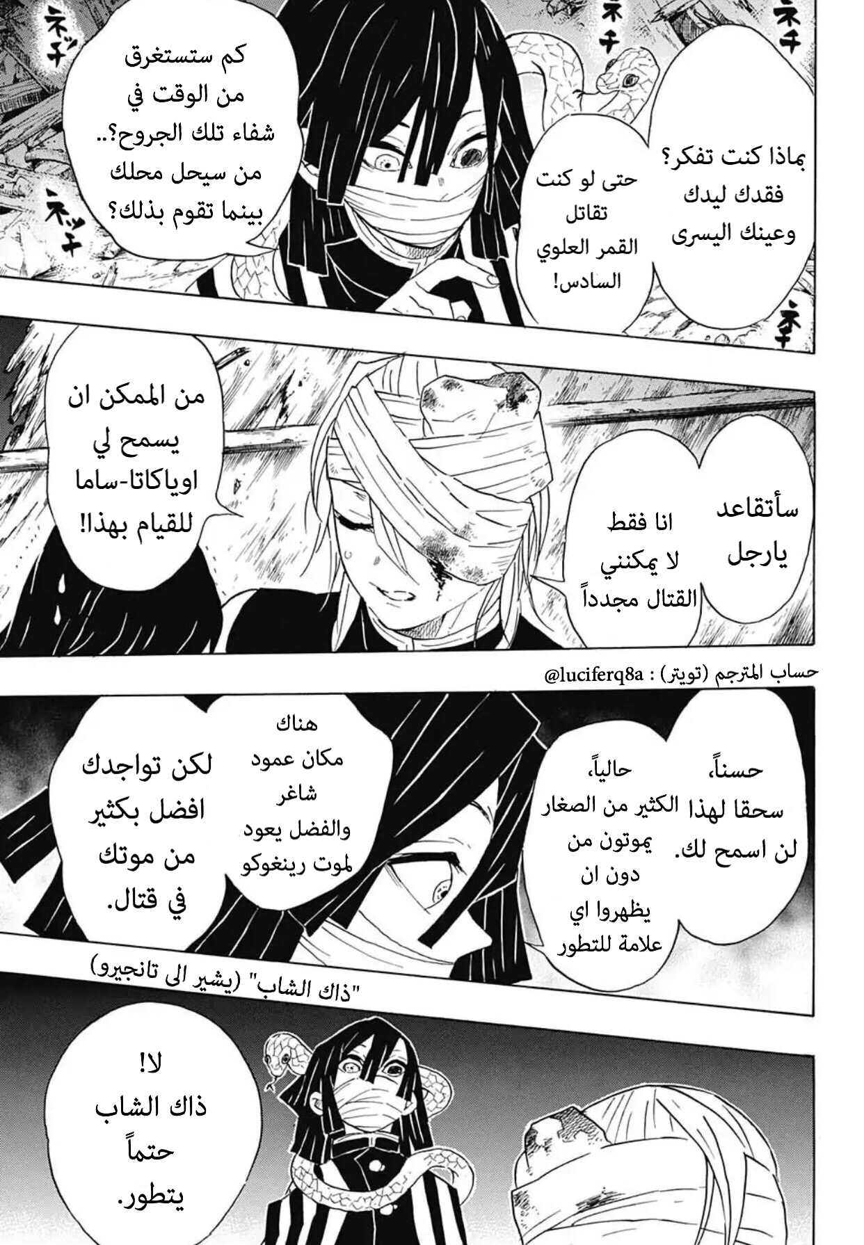 Read Demon Slayer Kimetsu no Yaiba AR Manga Online