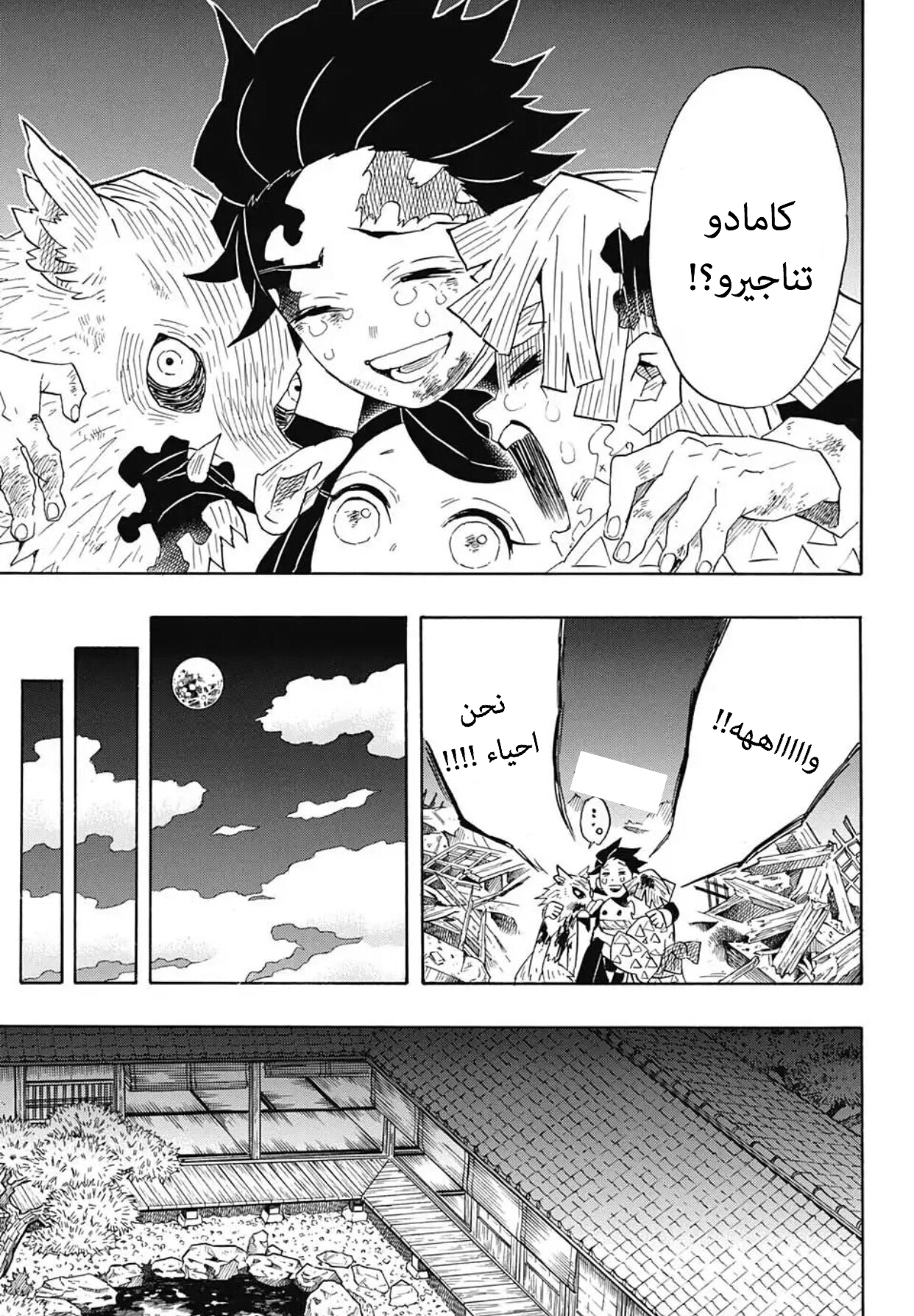 Read Demon Slayer Kimetsu no Yaiba AR Manga Online