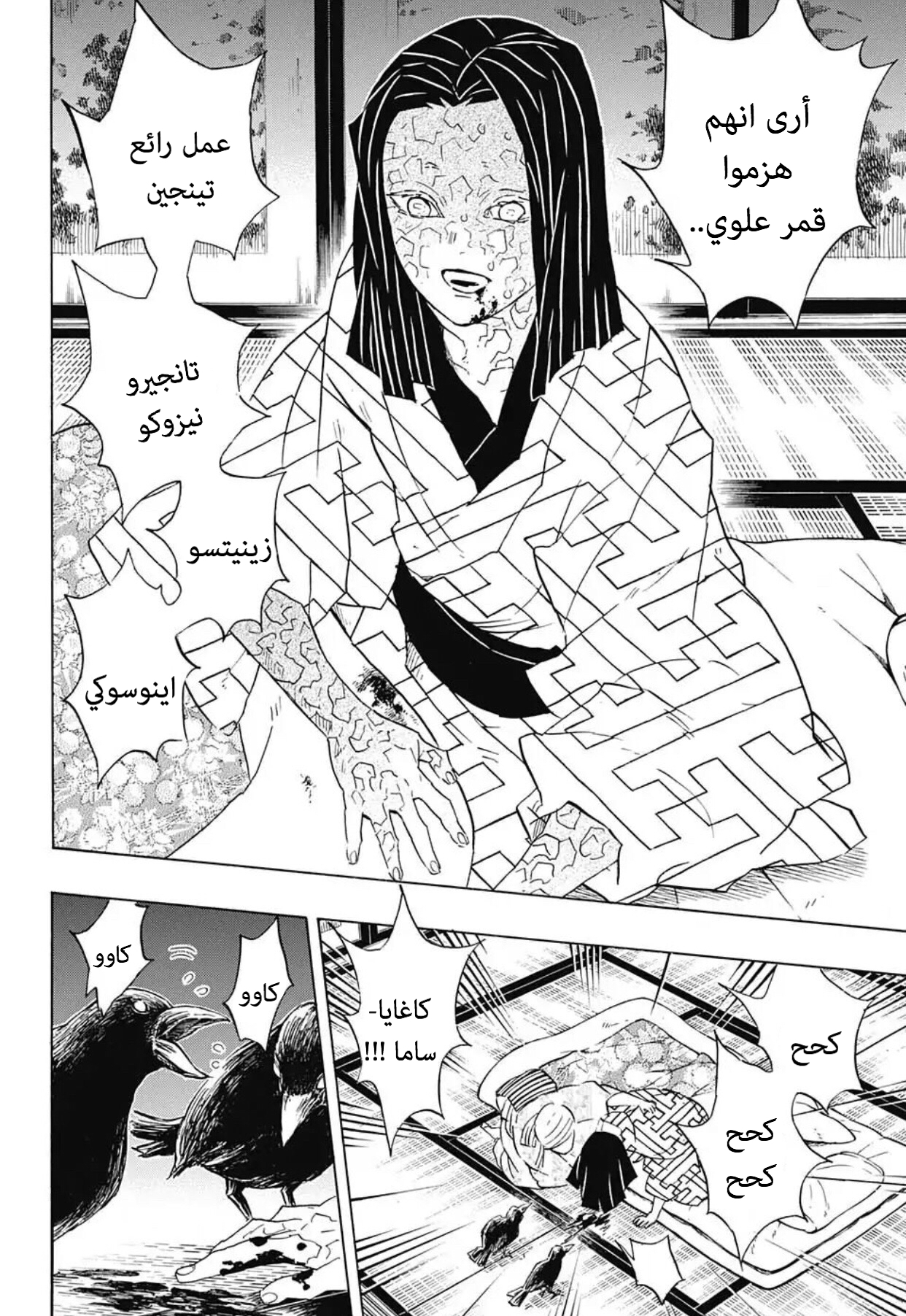 Read Demon Slayer Kimetsu no Yaiba AR Manga Online