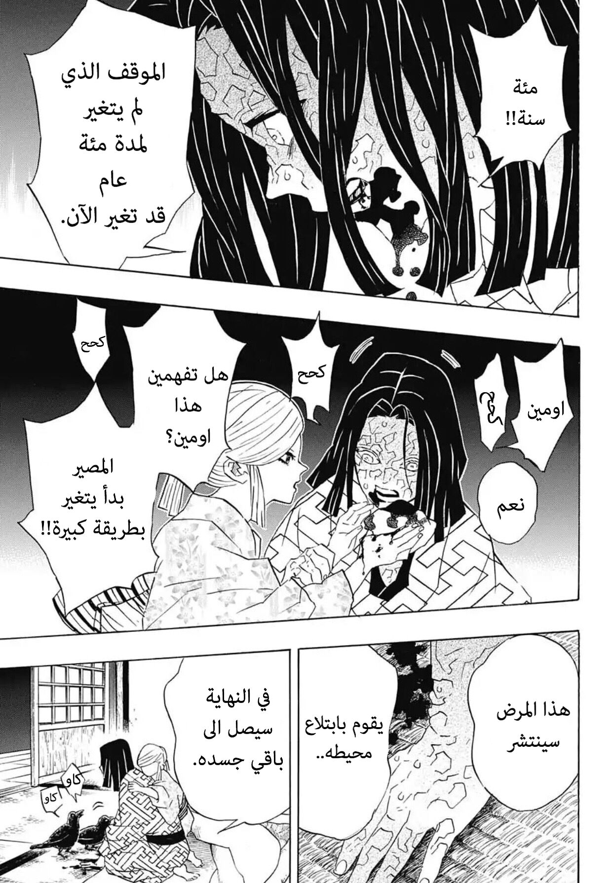 Read Demon Slayer Kimetsu no Yaiba AR Manga Online
