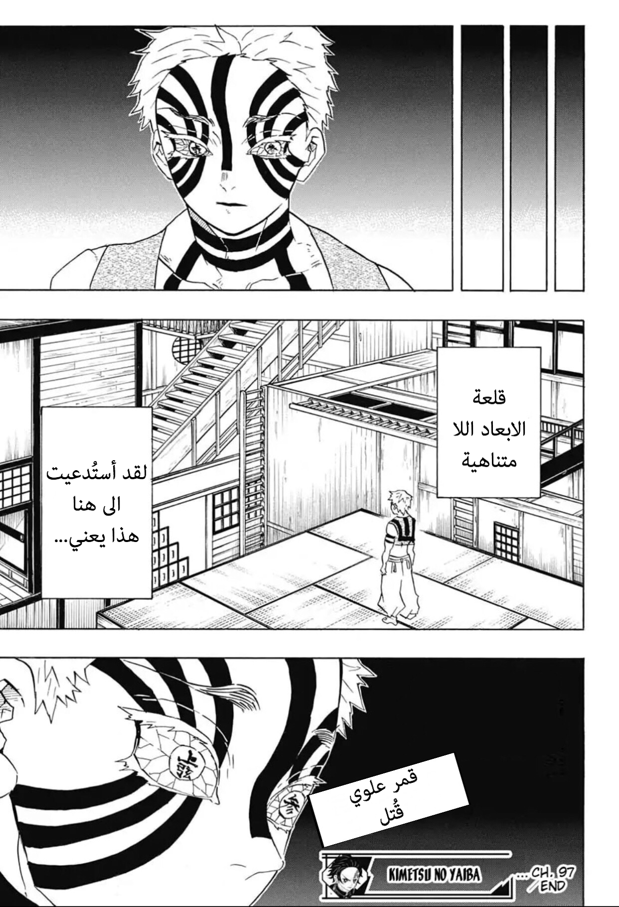 Read Demon Slayer Kimetsu no Yaiba AR Manga Online