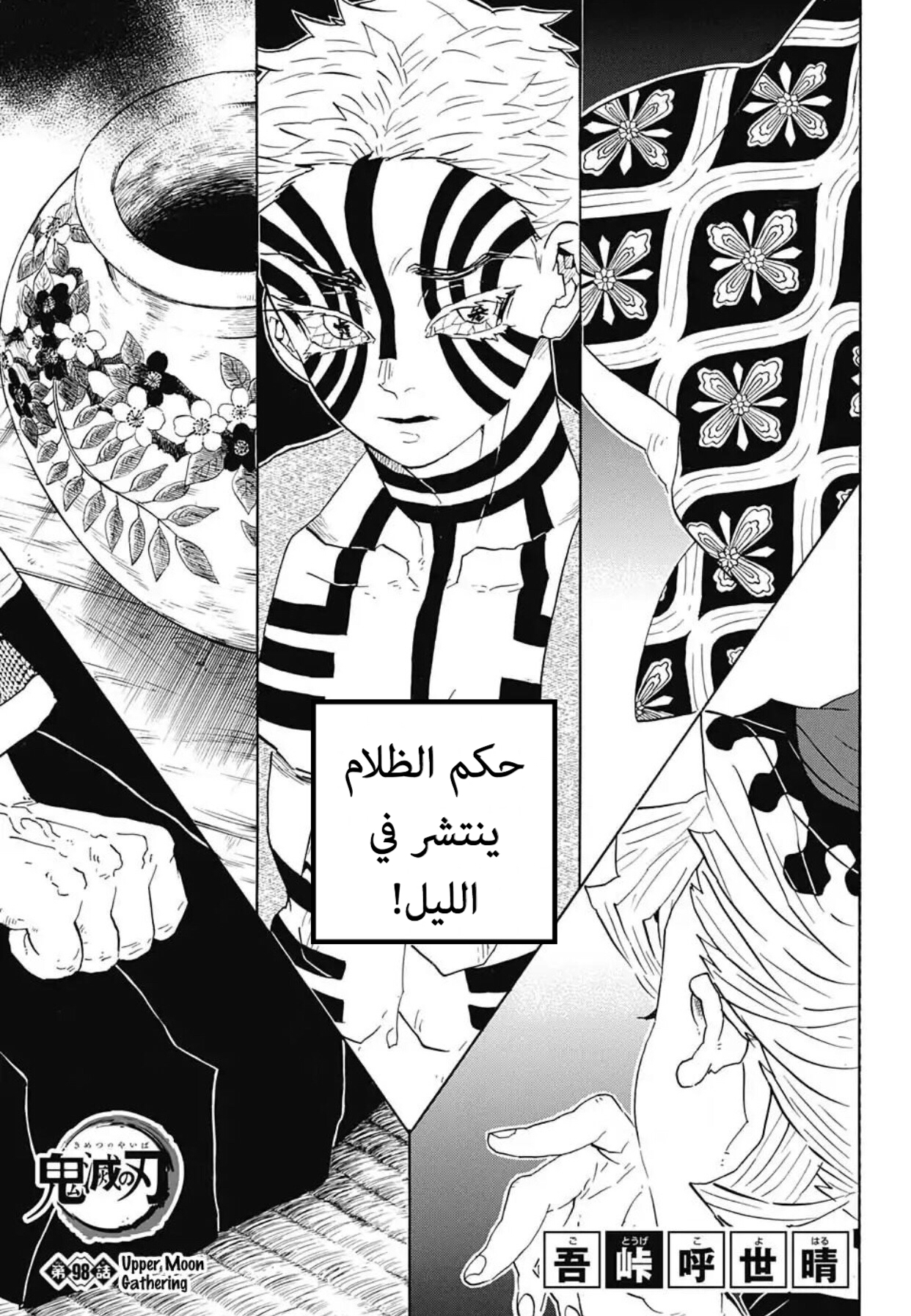 Read Demon Slayer Kimetsu no Yaiba AR Manga Online