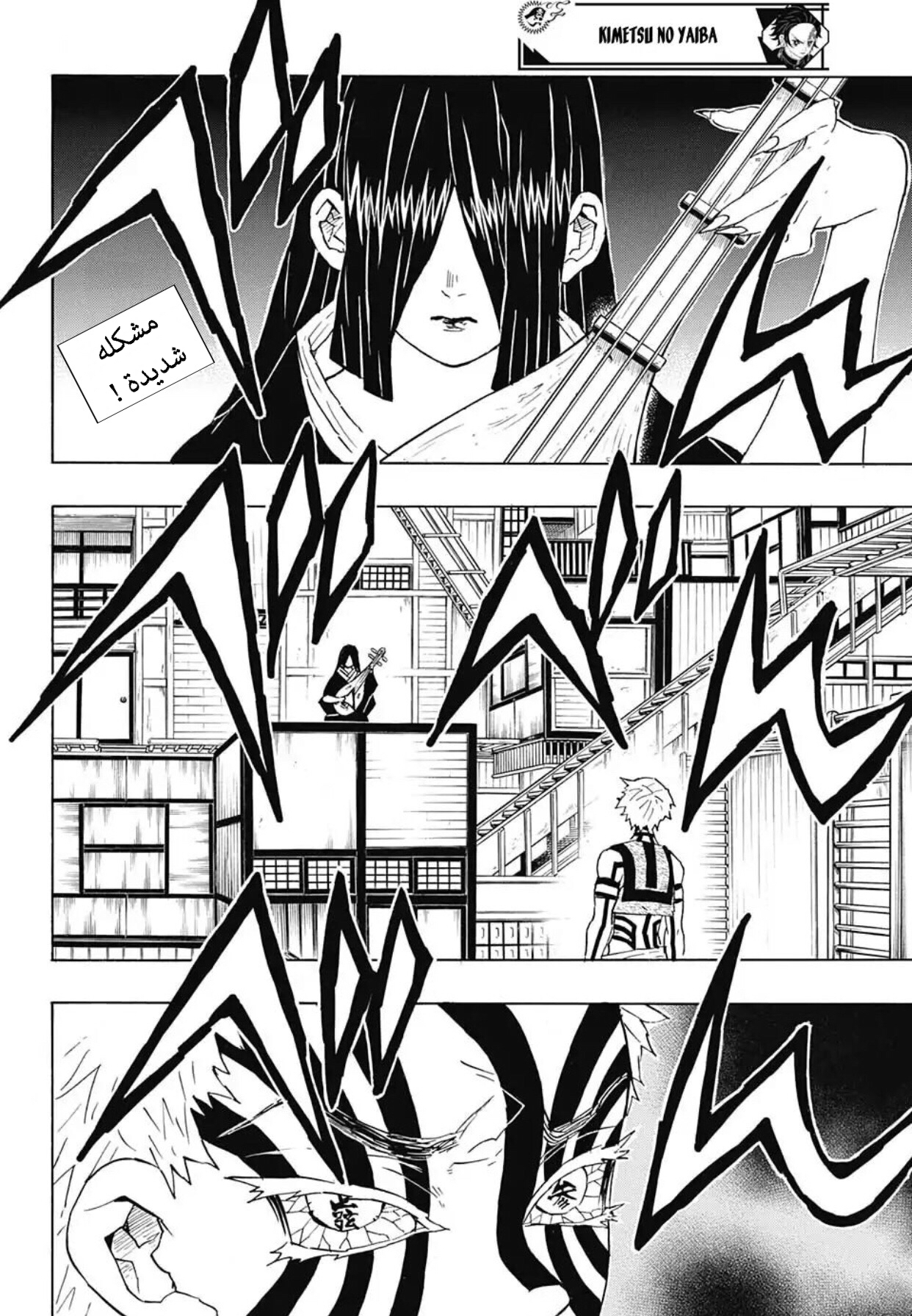 Read Demon Slayer Kimetsu no Yaiba AR Manga Online