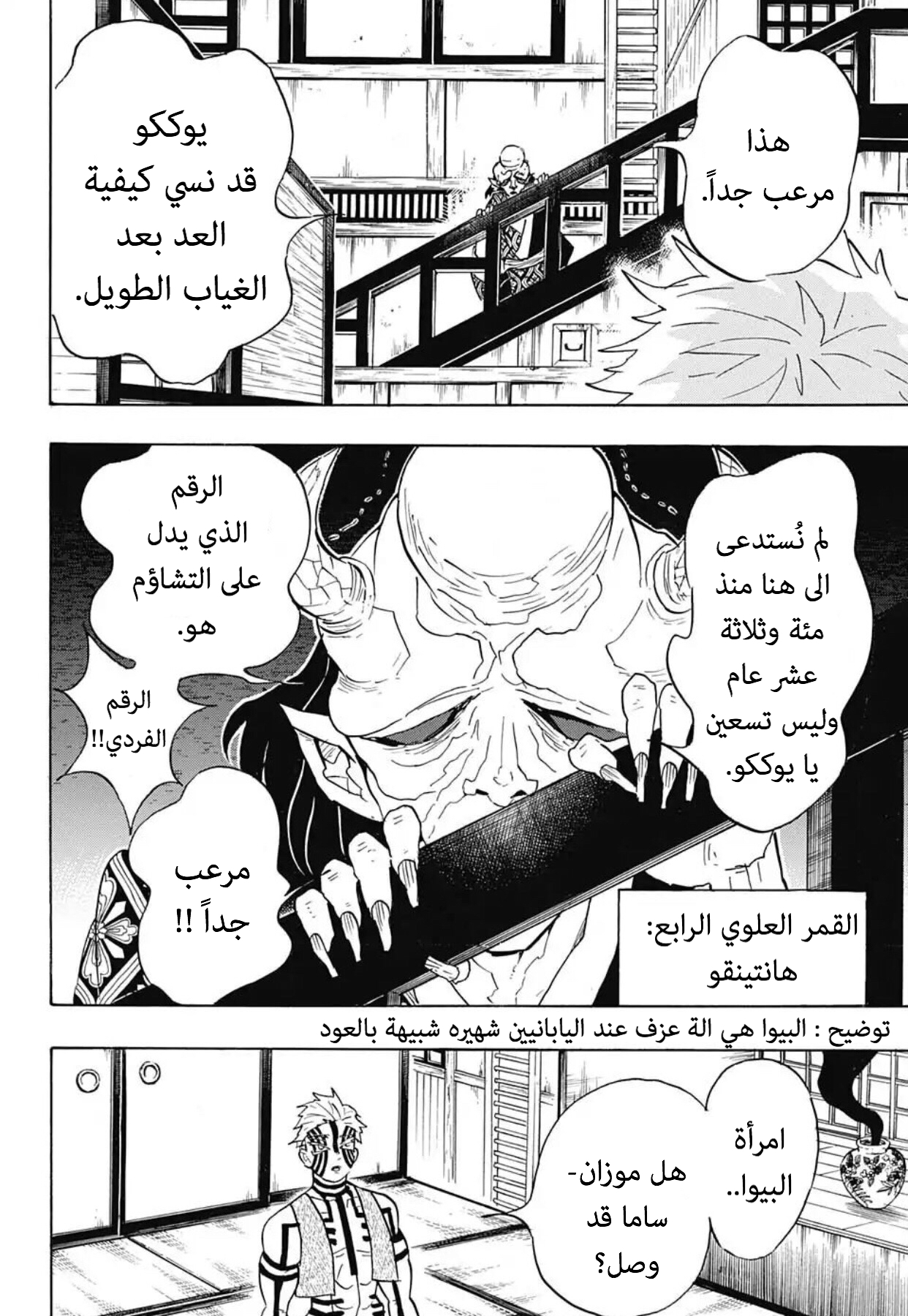 Read Demon Slayer Kimetsu no Yaiba AR Manga Online