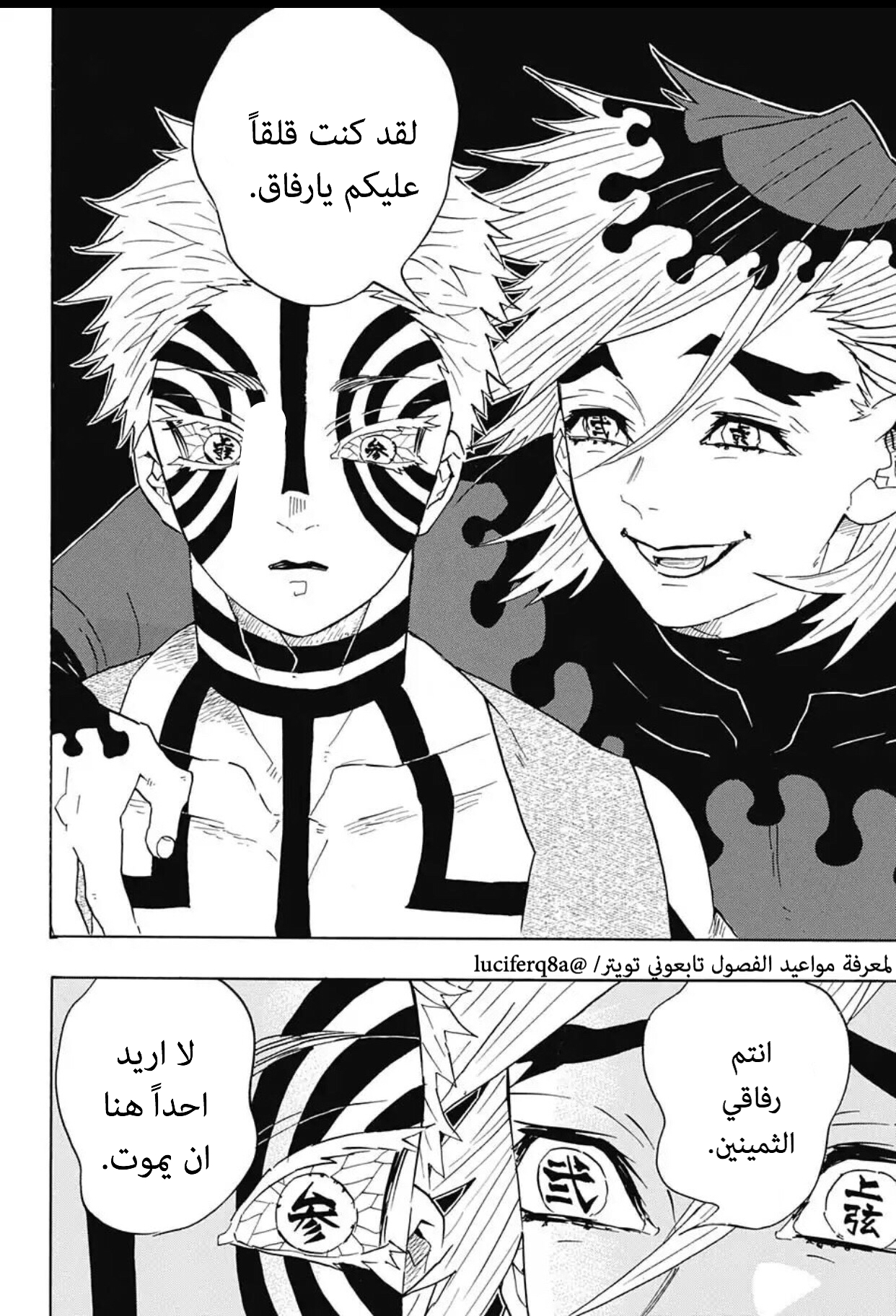 Read Demon Slayer Kimetsu no Yaiba AR Manga Online