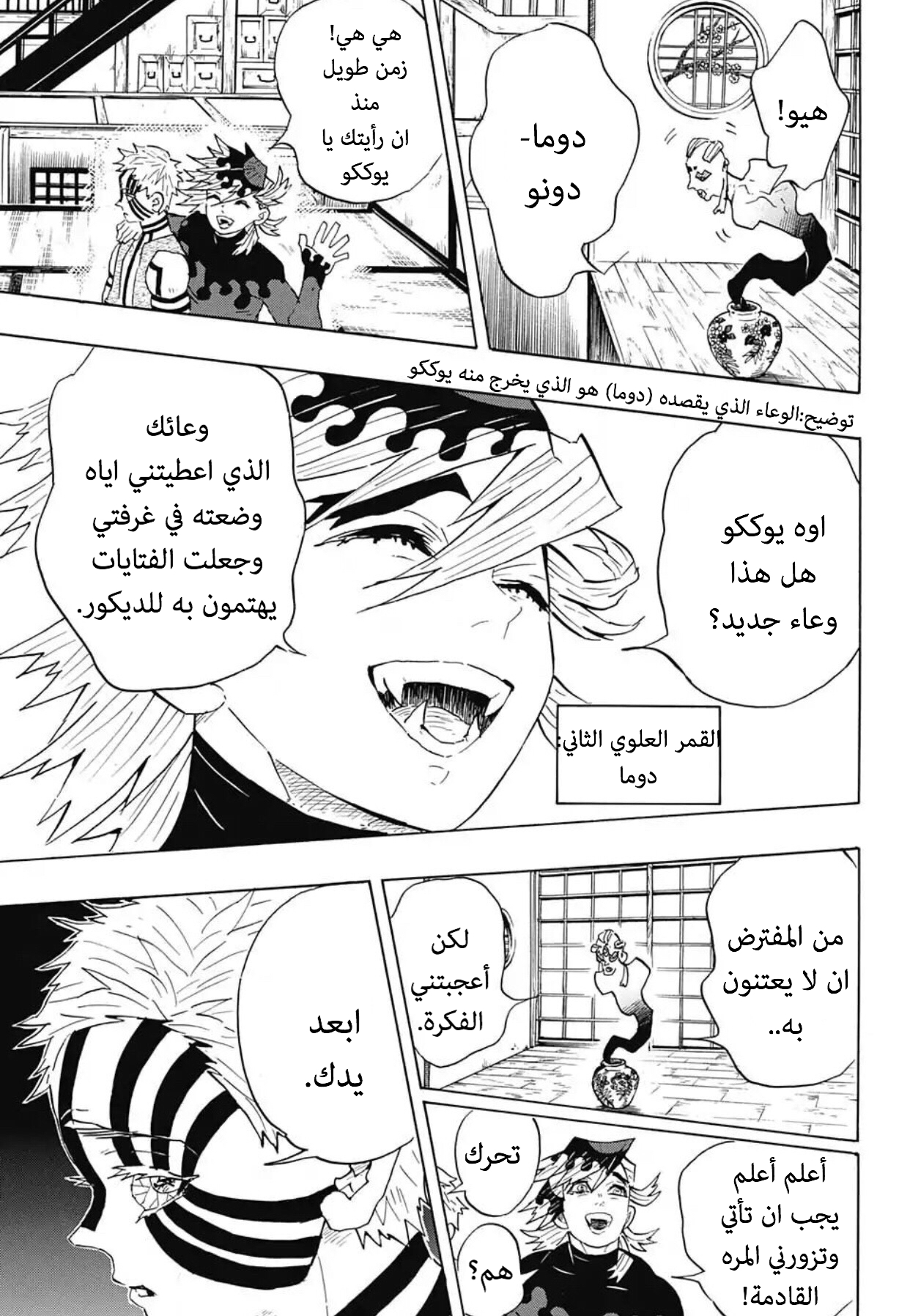 Read Demon Slayer Kimetsu no Yaiba AR Manga Online