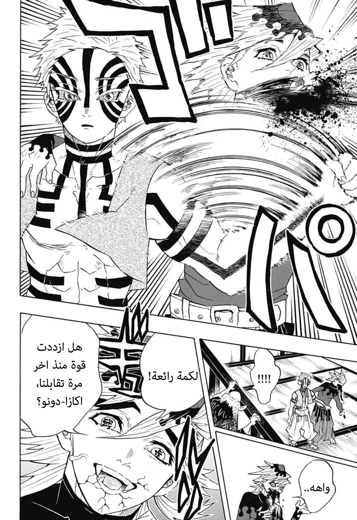Read Demon Slayer Kimetsu no Yaiba AR Manga Online