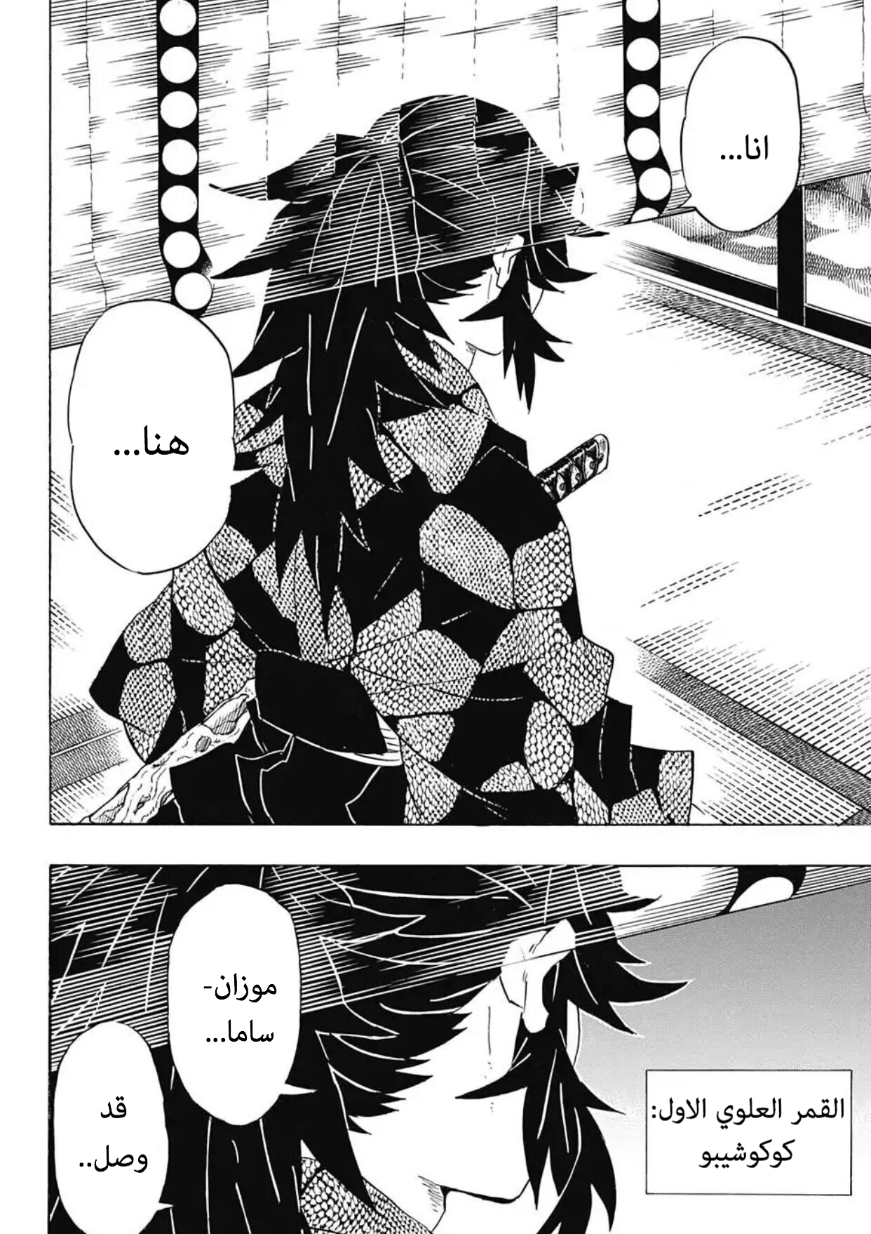 Read Demon Slayer Kimetsu no Yaiba AR Manga Online