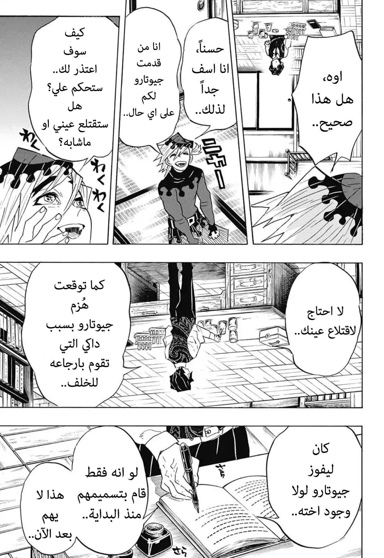 Read Demon Slayer Kimetsu no Yaiba AR Manga Online