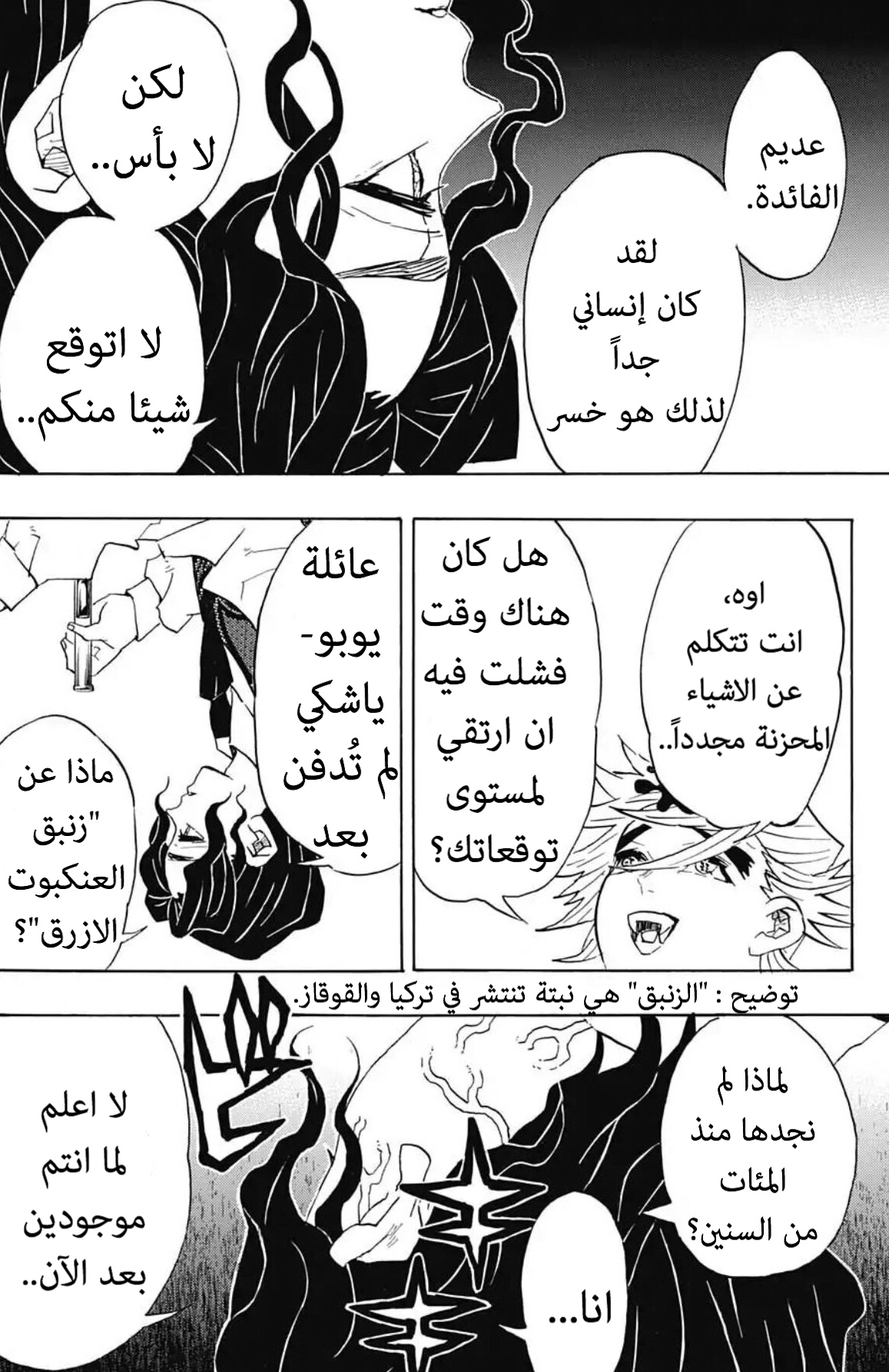 Read Demon Slayer Kimetsu no Yaiba AR Manga Online