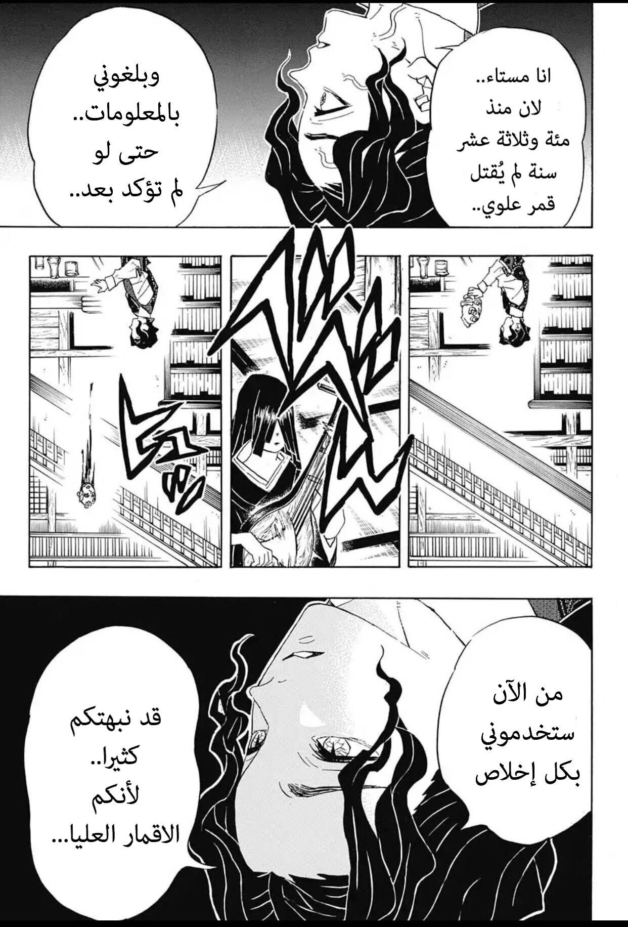 Read Demon Slayer Kimetsu no Yaiba AR Manga Online