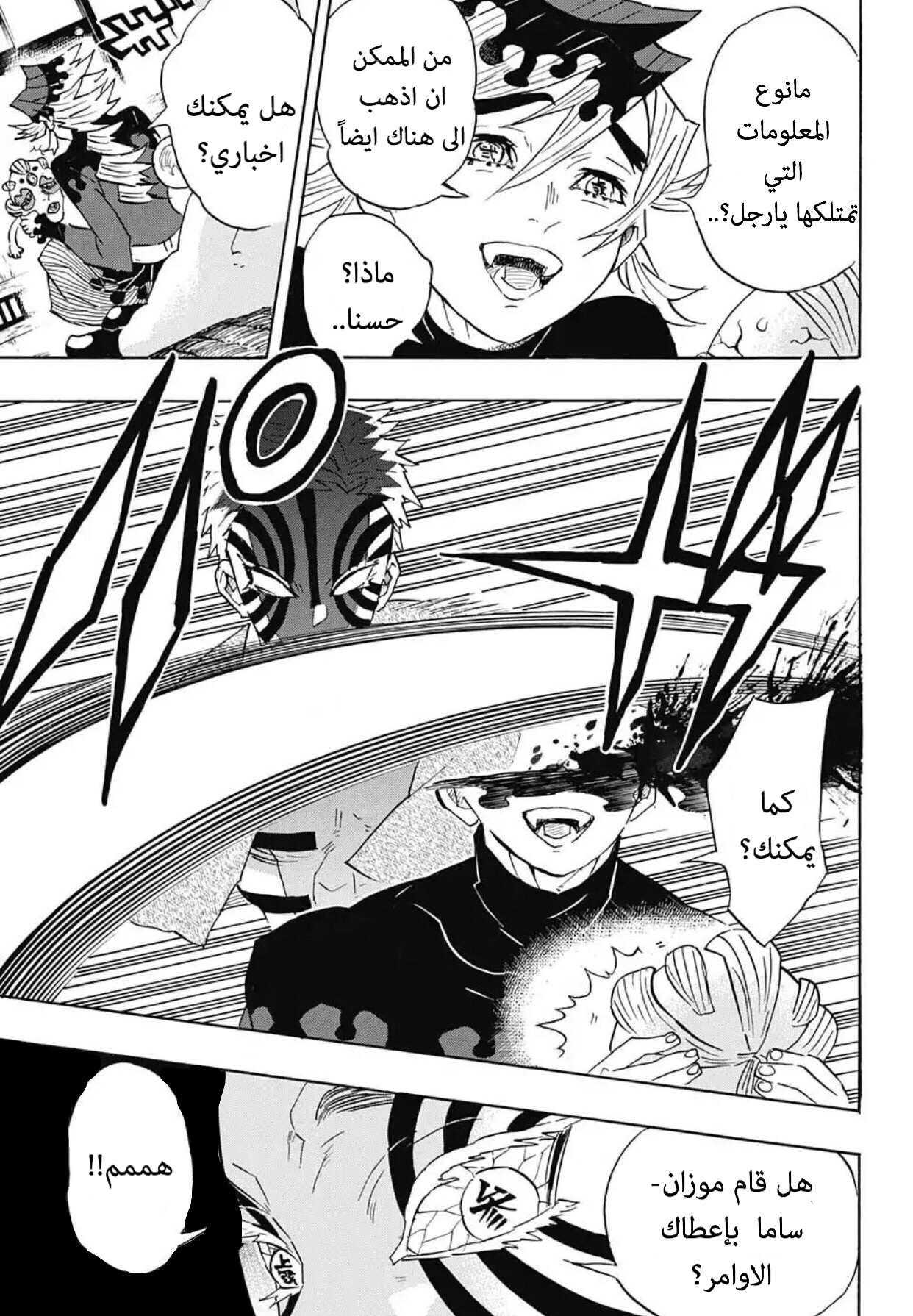 Read Demon Slayer Kimetsu no Yaiba AR Manga Online