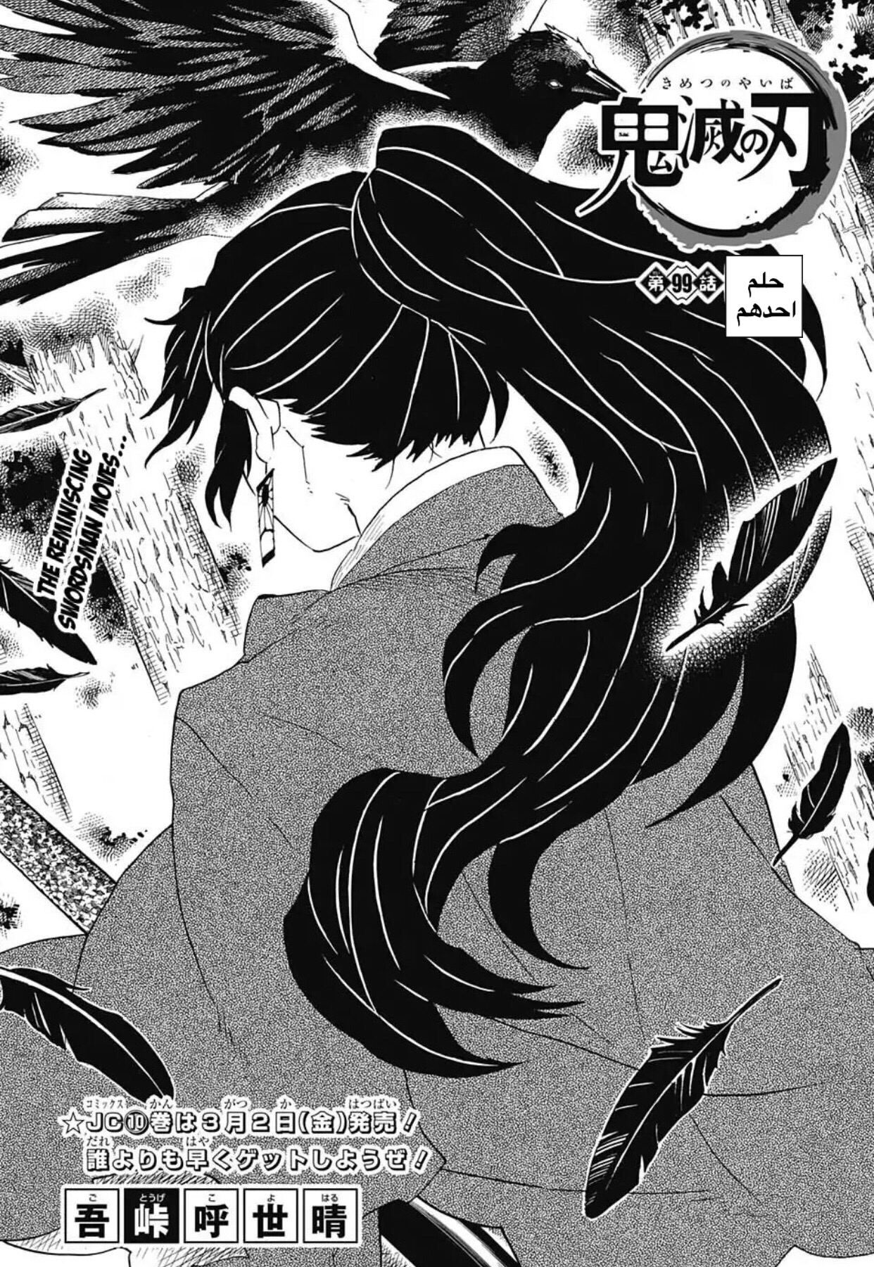 Read Demon Slayer Kimetsu no Yaiba AR Manga Online