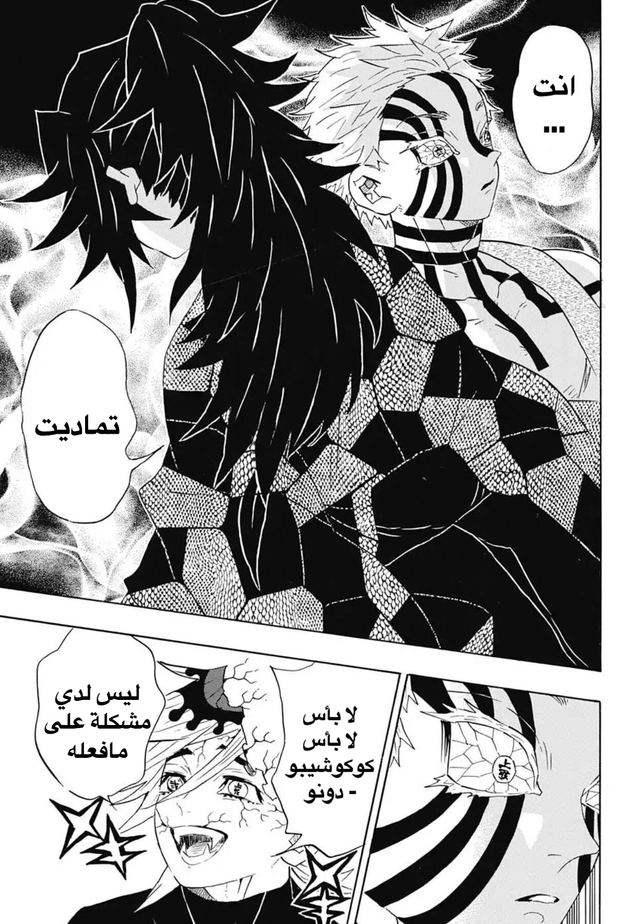Read Demon Slayer Kimetsu no Yaiba AR Manga Online