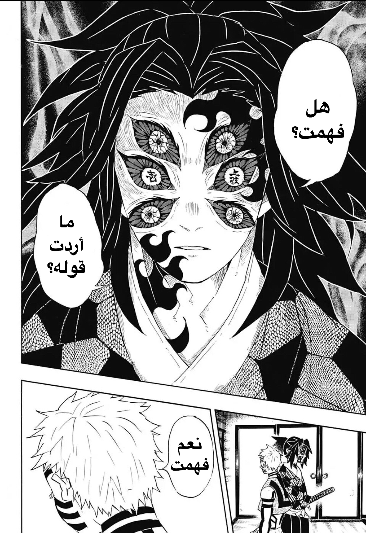 Read Demon Slayer Kimetsu no Yaiba AR Manga Online