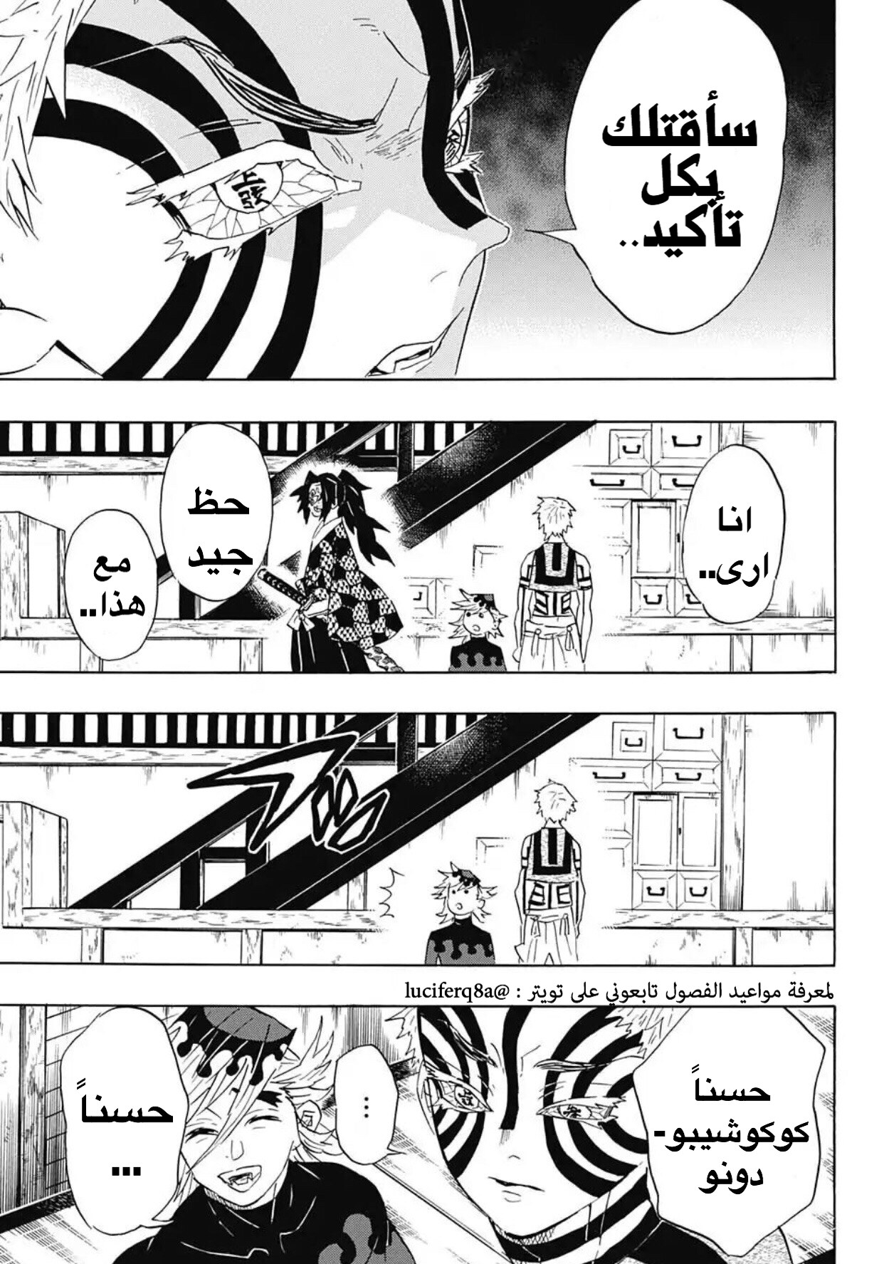 Read Demon Slayer Kimetsu no Yaiba AR Manga Online