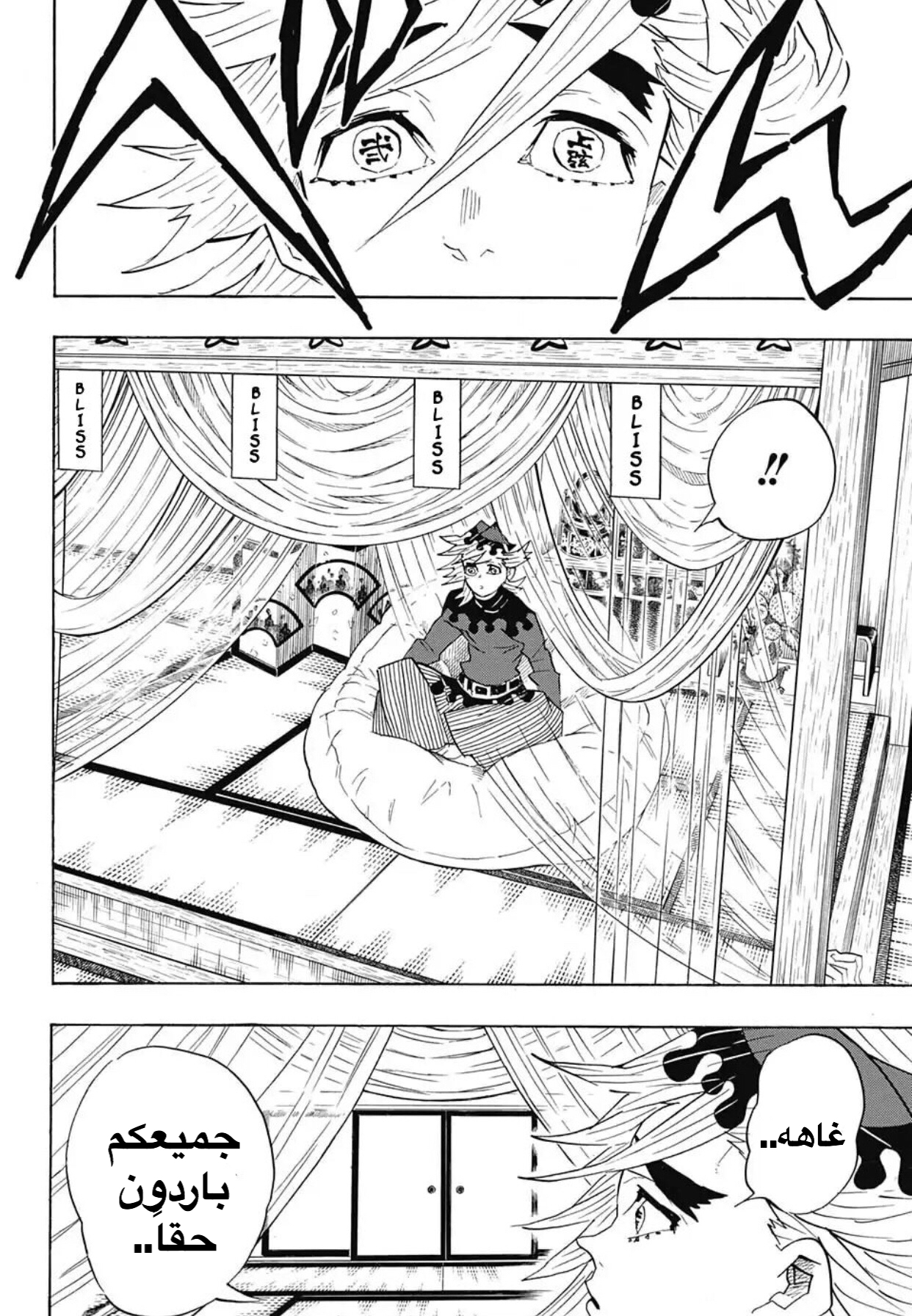Read Demon Slayer Kimetsu no Yaiba AR Manga Online