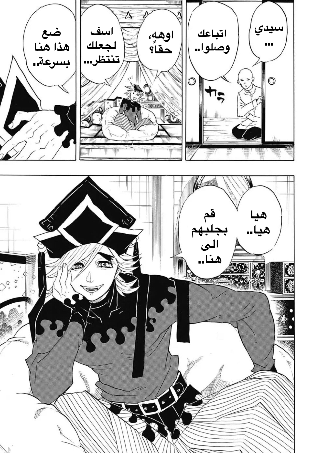 Read Demon Slayer Kimetsu no Yaiba AR Manga Online