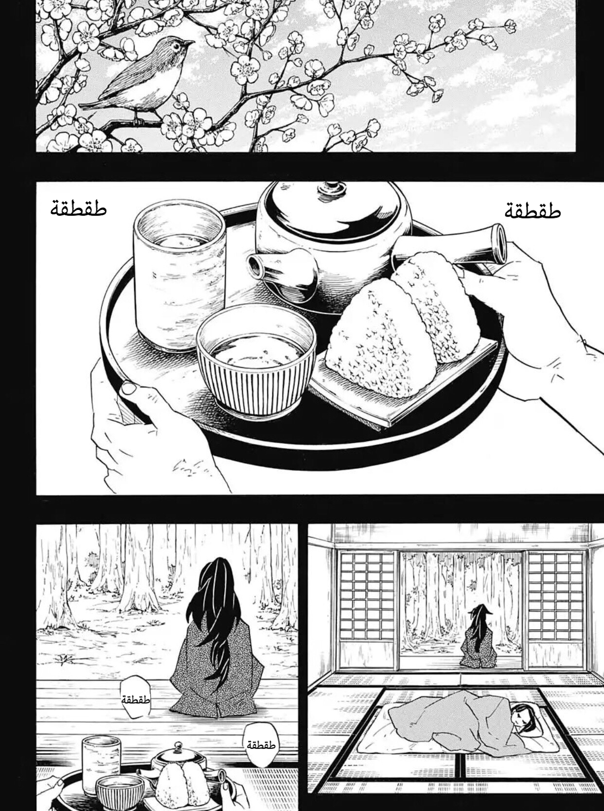 Read Demon Slayer Kimetsu no Yaiba AR Manga Online