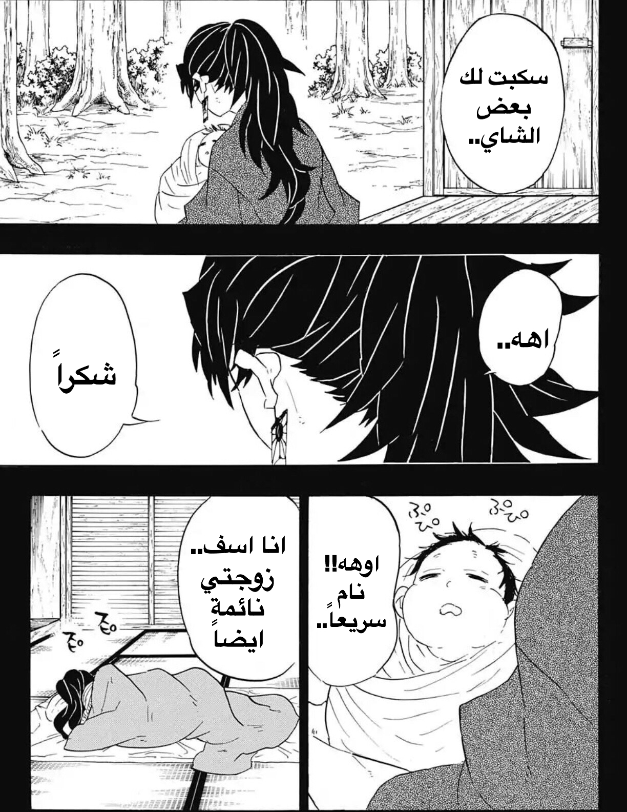 Read Demon Slayer Kimetsu no Yaiba AR Manga Online
