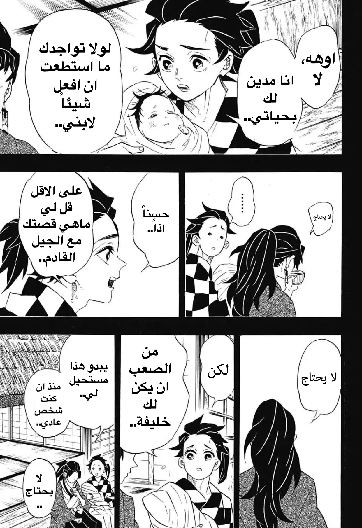 Read Demon Slayer Kimetsu no Yaiba AR Manga Online