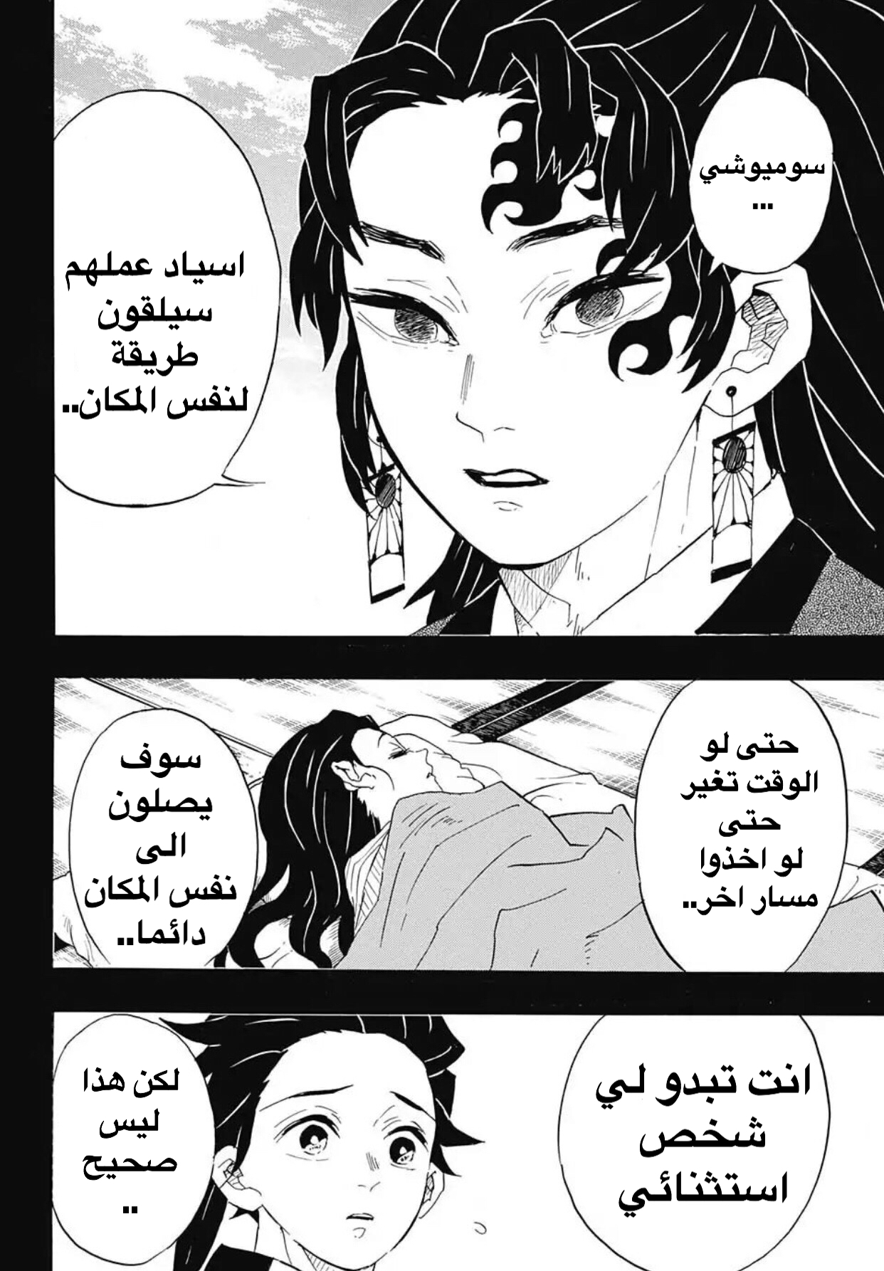 Read Demon Slayer Kimetsu no Yaiba AR Manga Online
