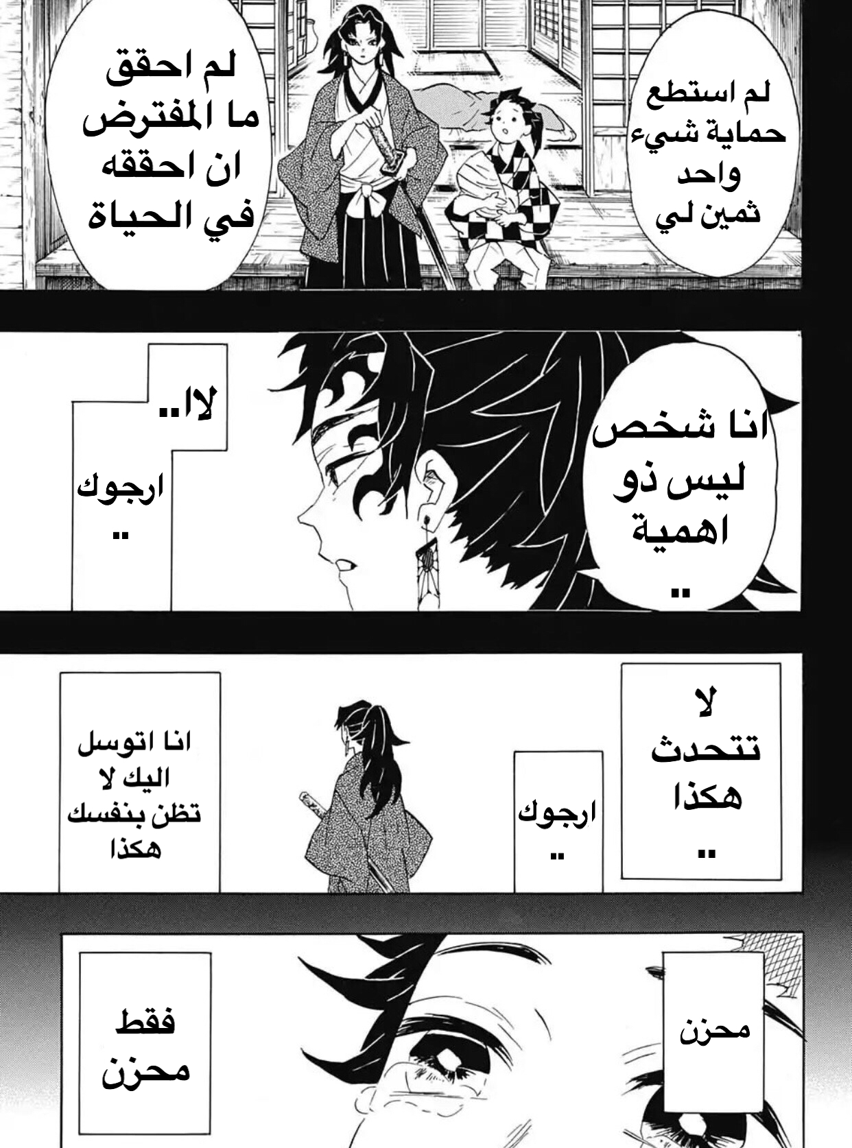 Read Demon Slayer Kimetsu no Yaiba AR Manga Online