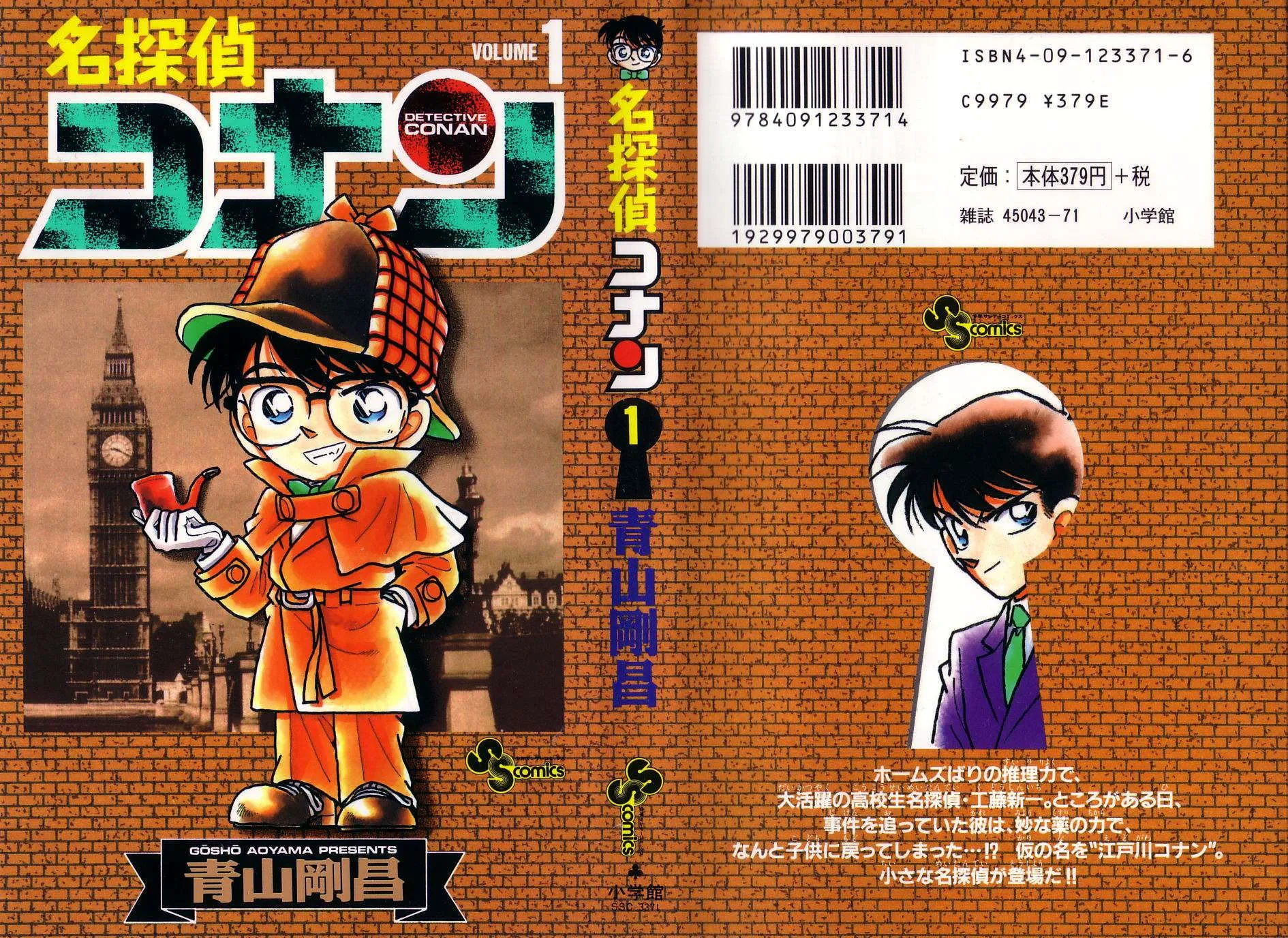 Read Detective Conan AR Manga Online