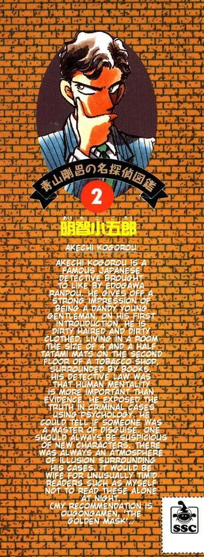 Read Detective Conan AR Manga Online