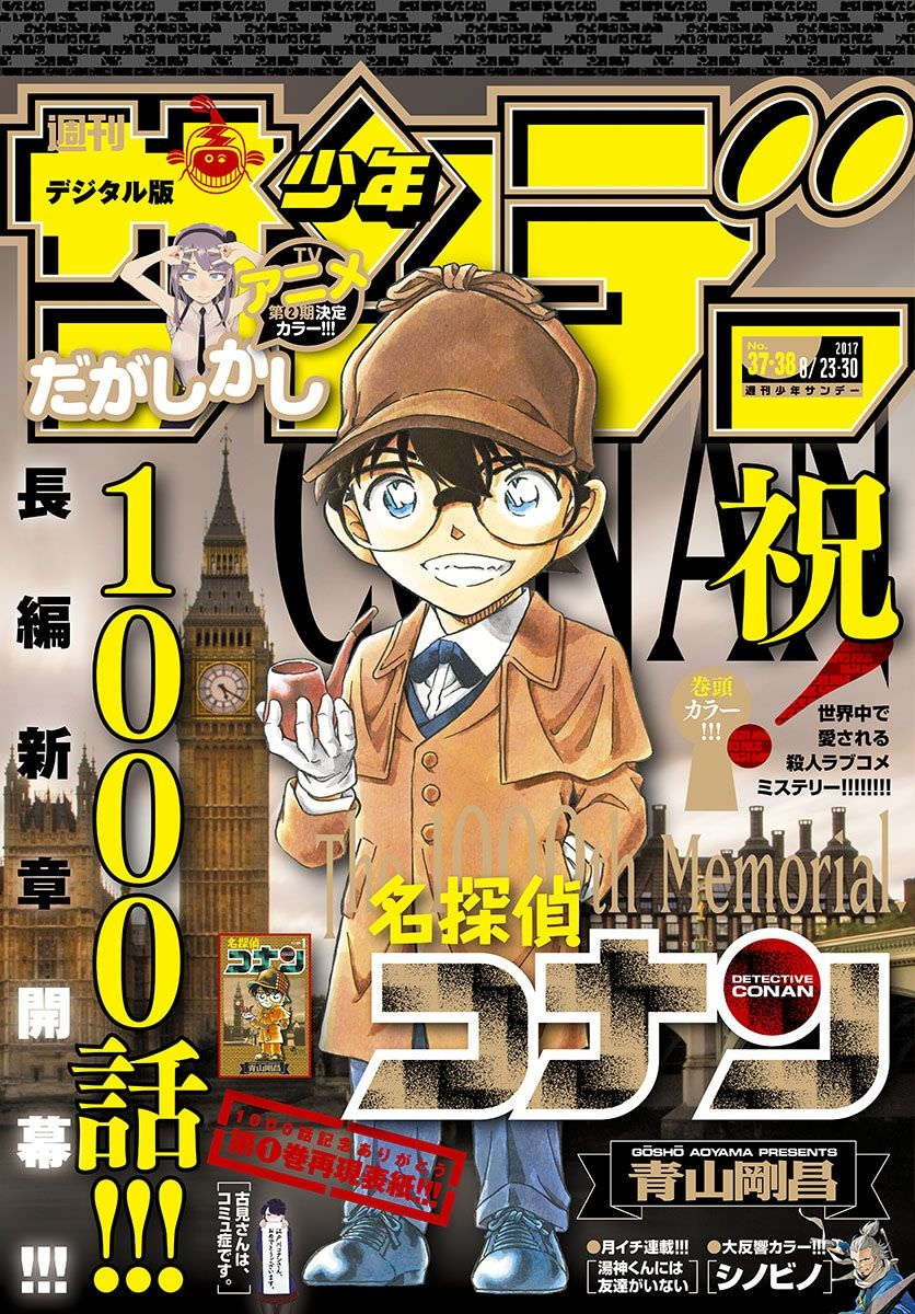 Read Detective Conan AR Manga Online