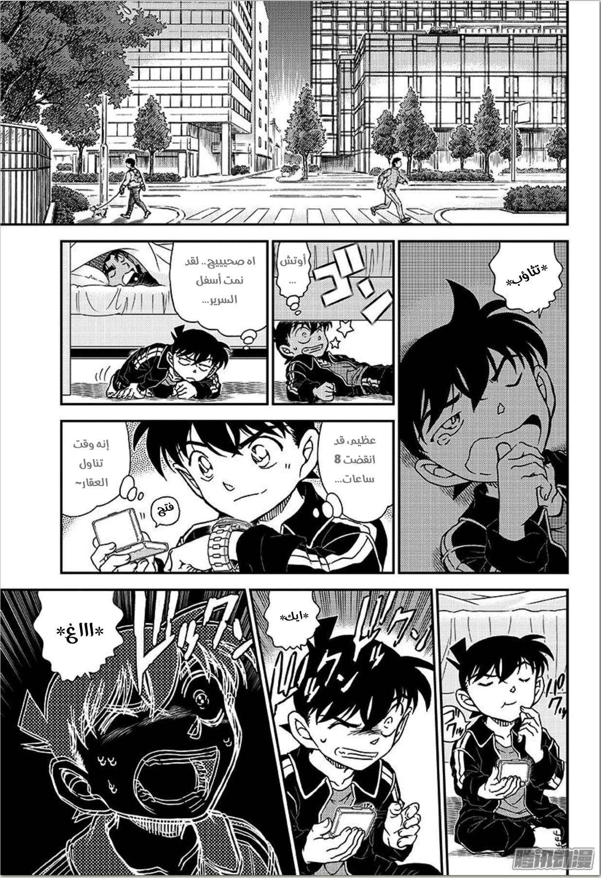 Read Detective Conan AR Manga Online