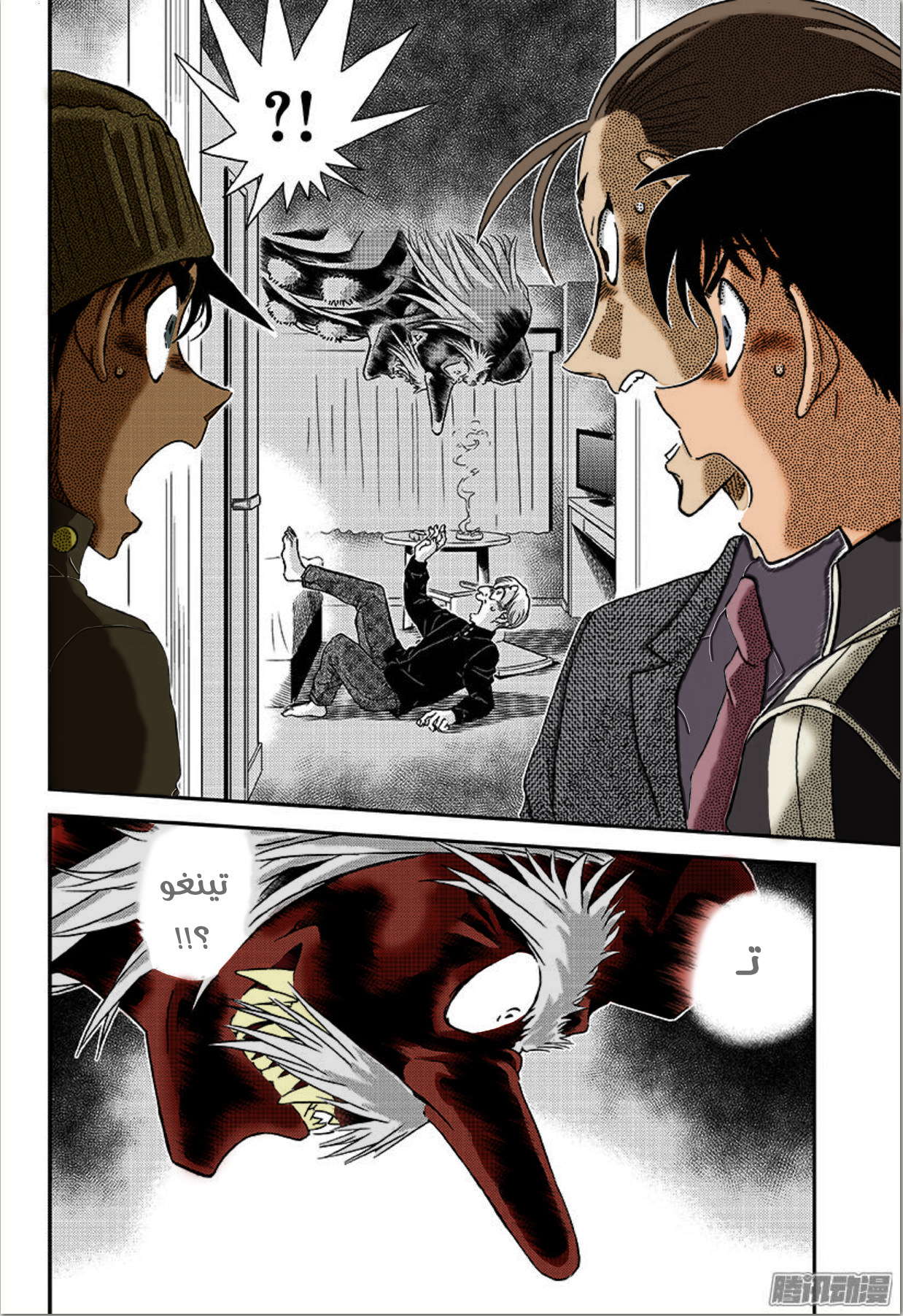 Read Detective Conan AR Manga Online