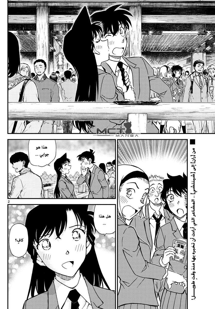 Read Detective Conan AR Manga Online