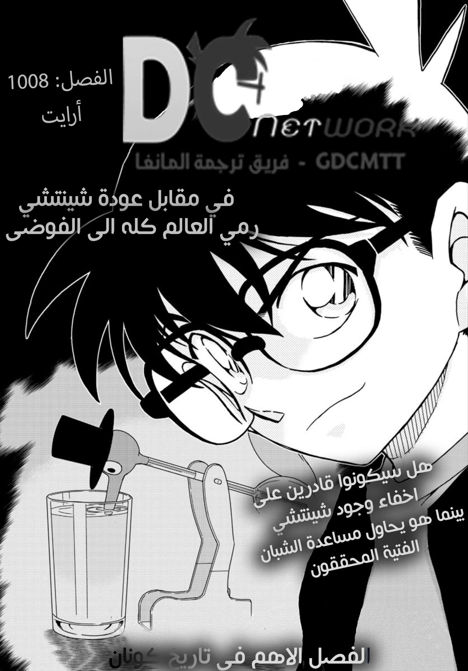 Read Detective Conan AR Manga Online