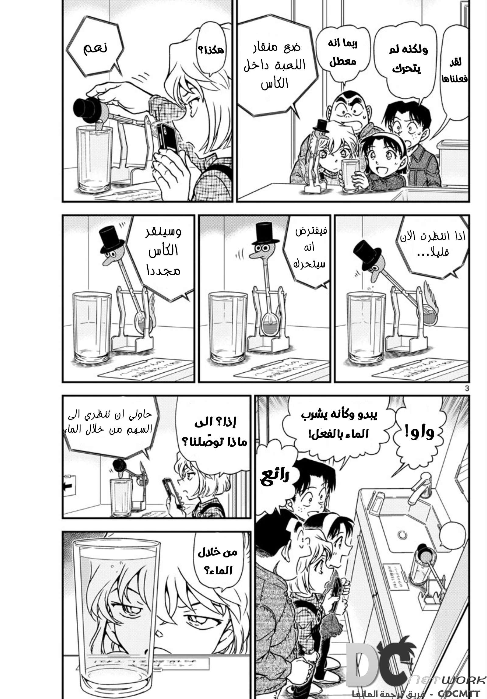 Read Detective Conan AR Manga Online