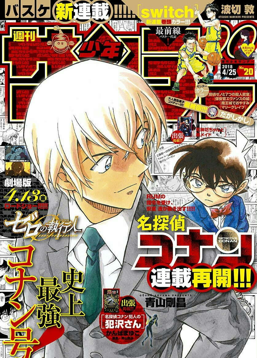 Read Detective Conan AR Manga Online
