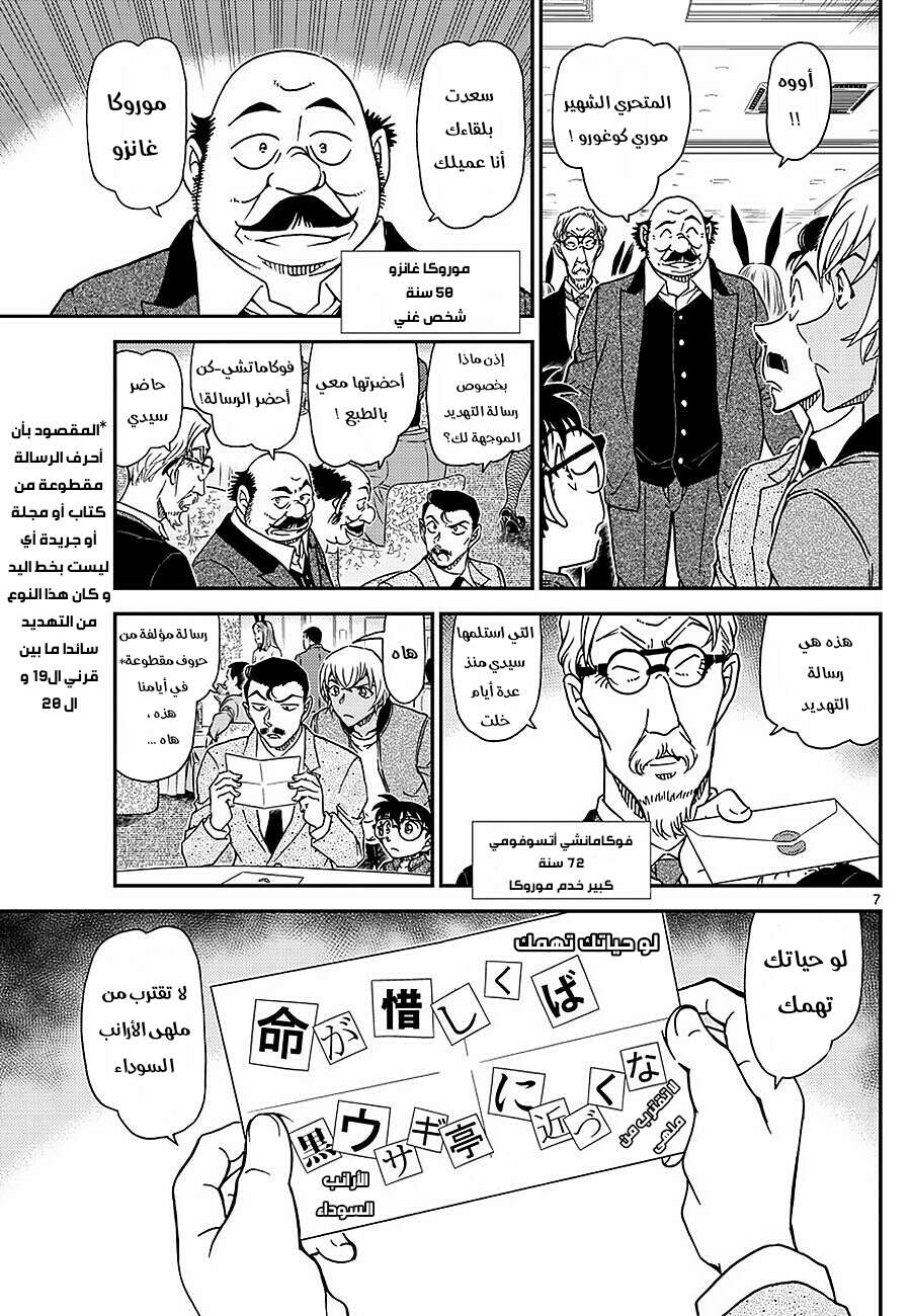 Read Detective Conan AR Manga Online