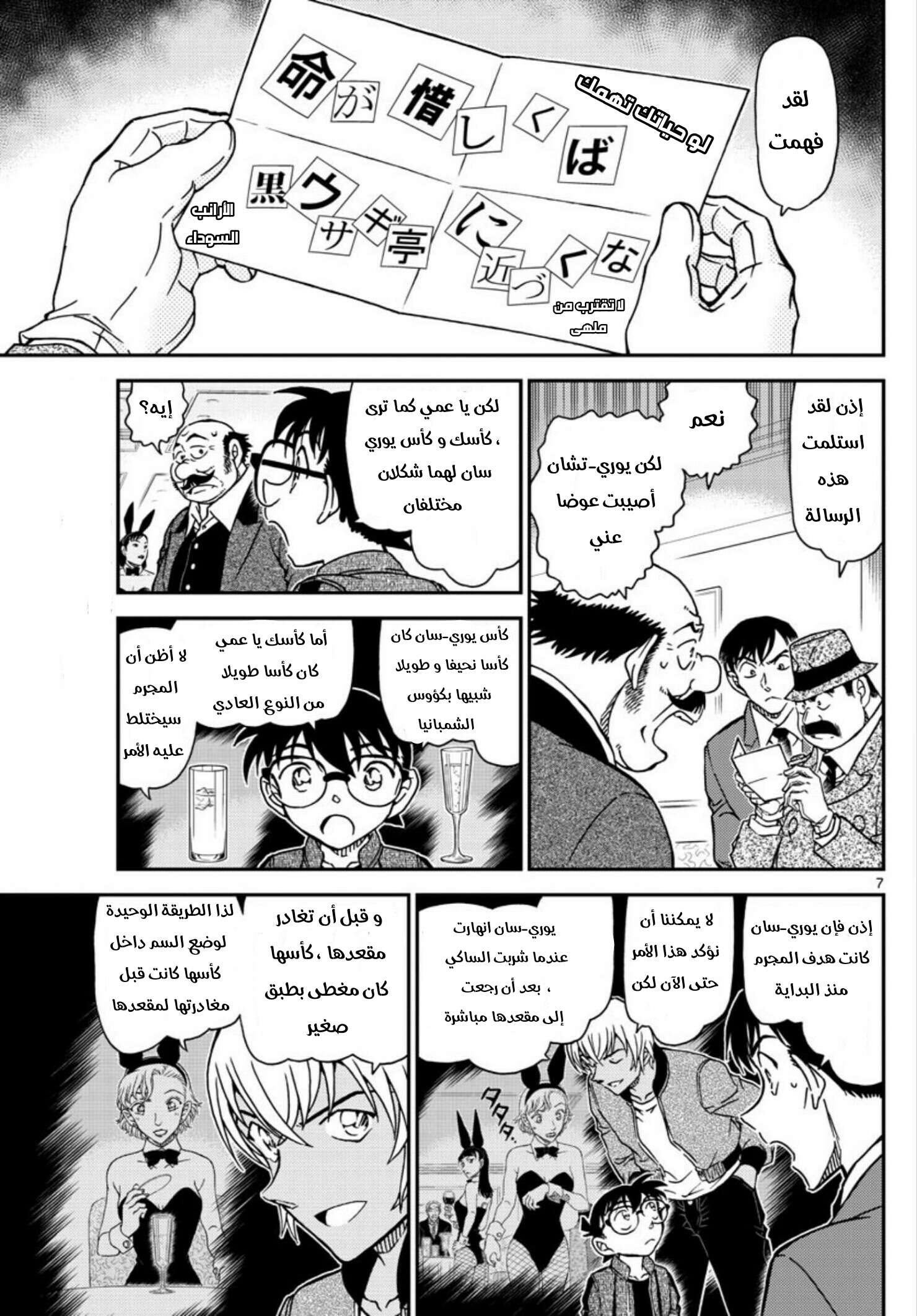 Read Detective Conan AR Manga Online