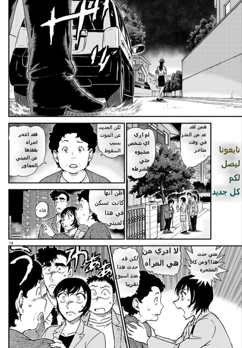 Read Detective Conan AR Manga Online
