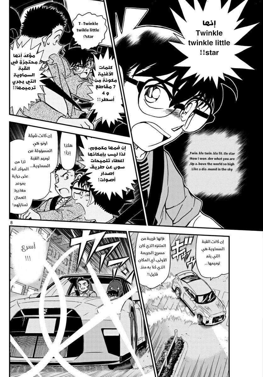 Read Detective Conan AR Manga Online